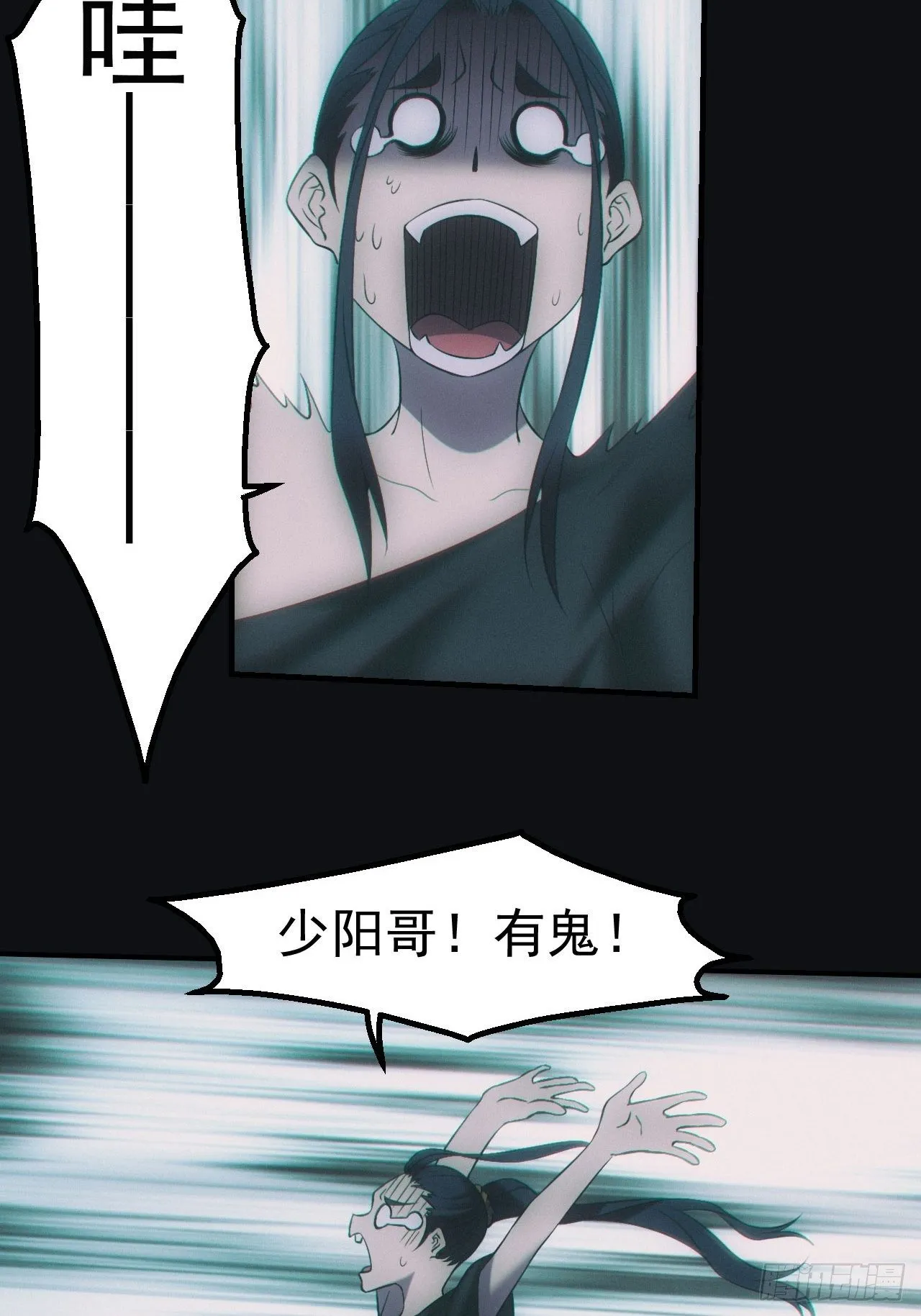 消失的尸体 第16页