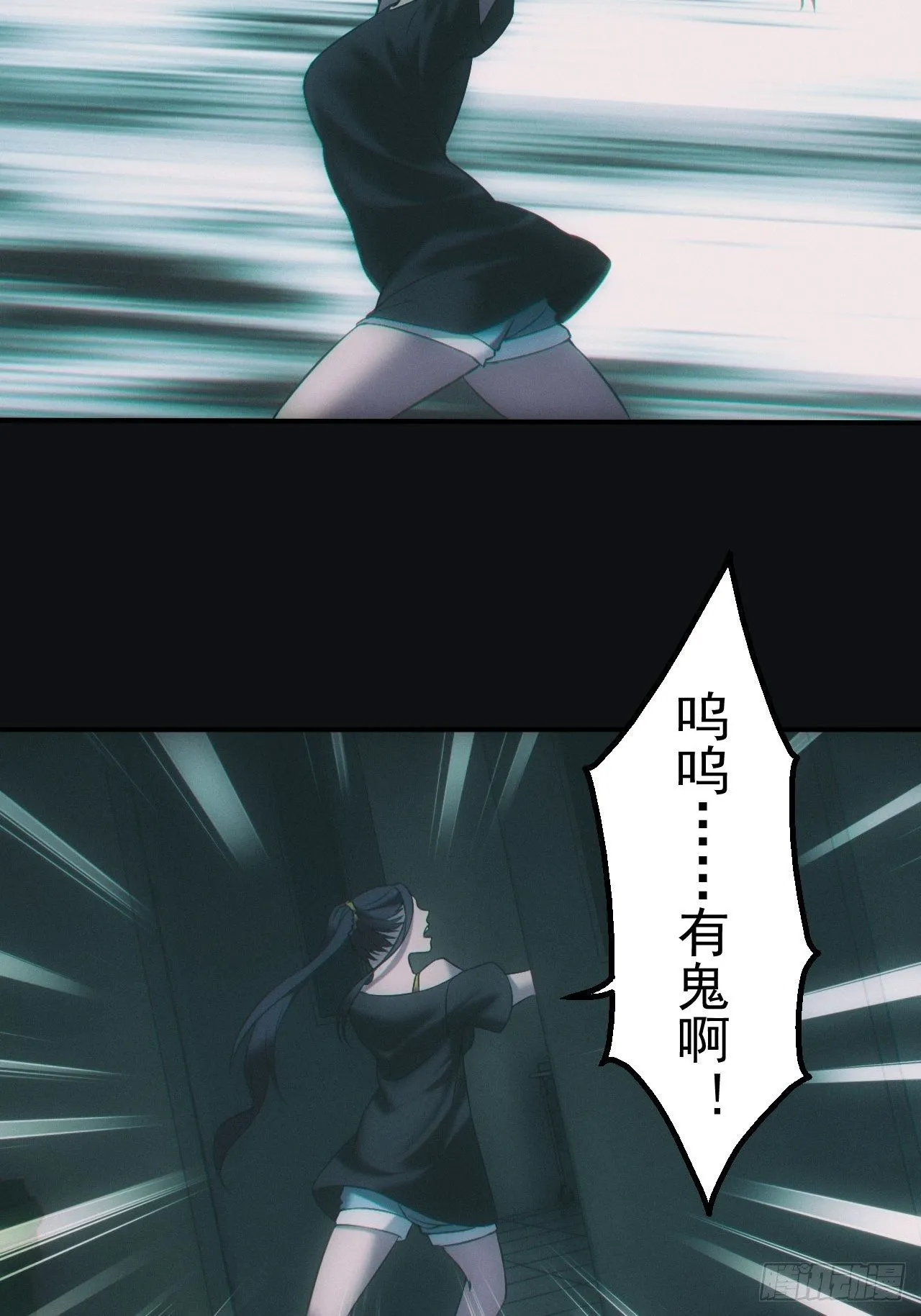 消失的尸体 第17页