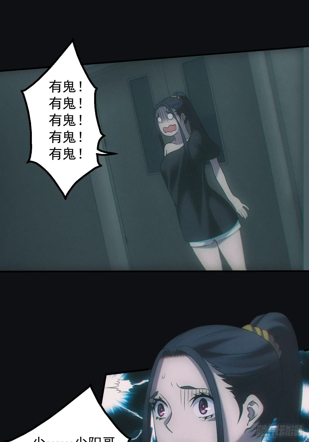 消失的尸体 第19页