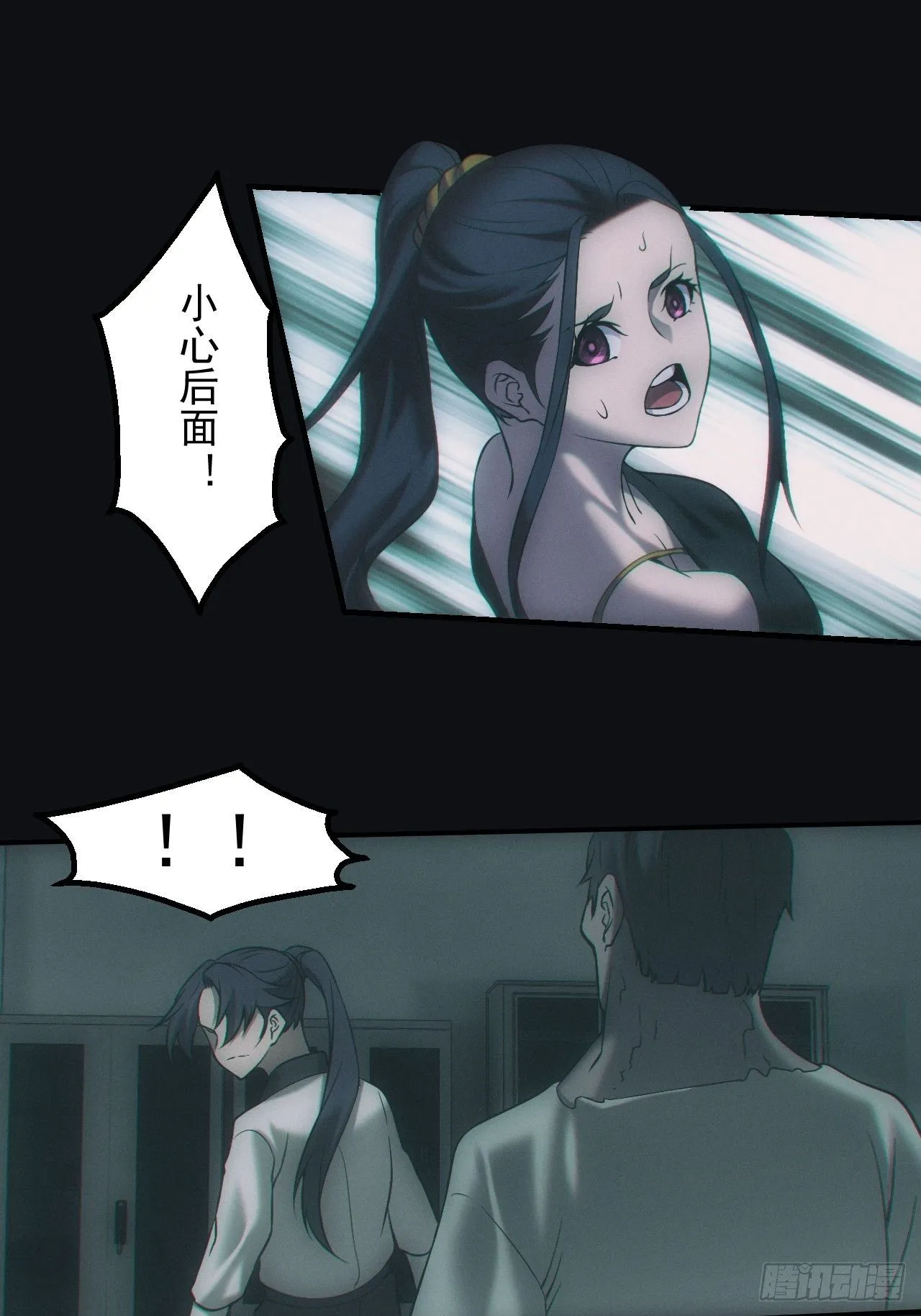 六眼鬼童 第5页