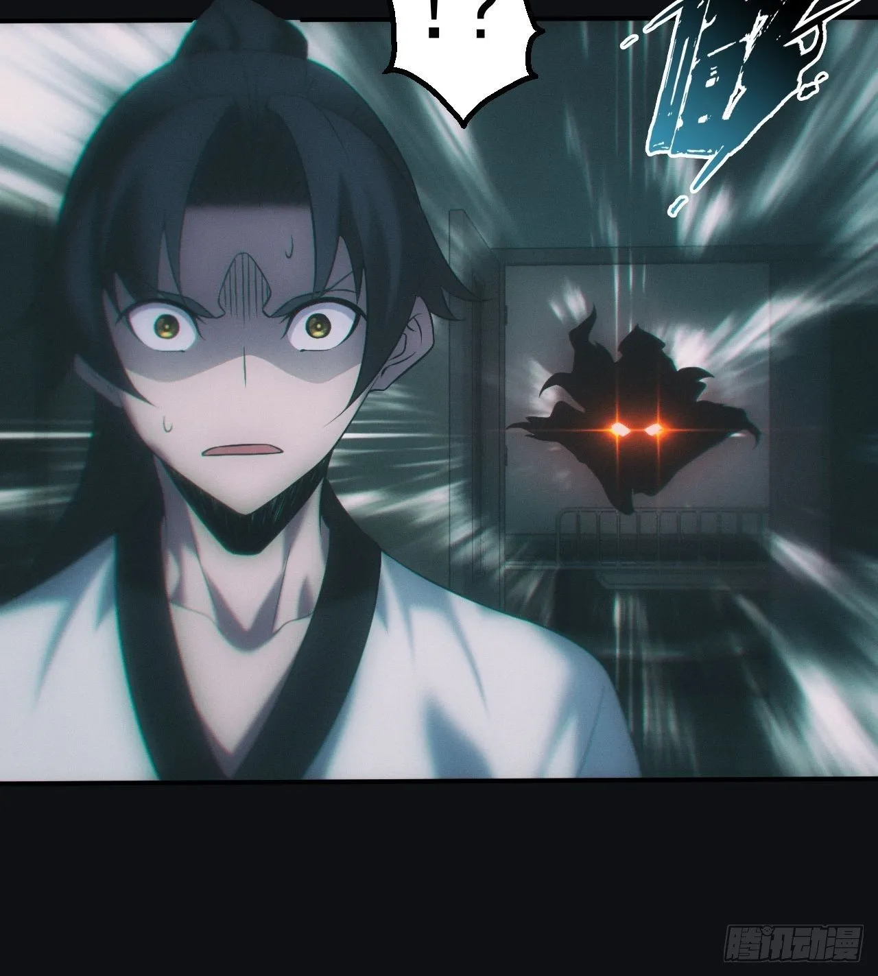 六眼鬼童 第14页