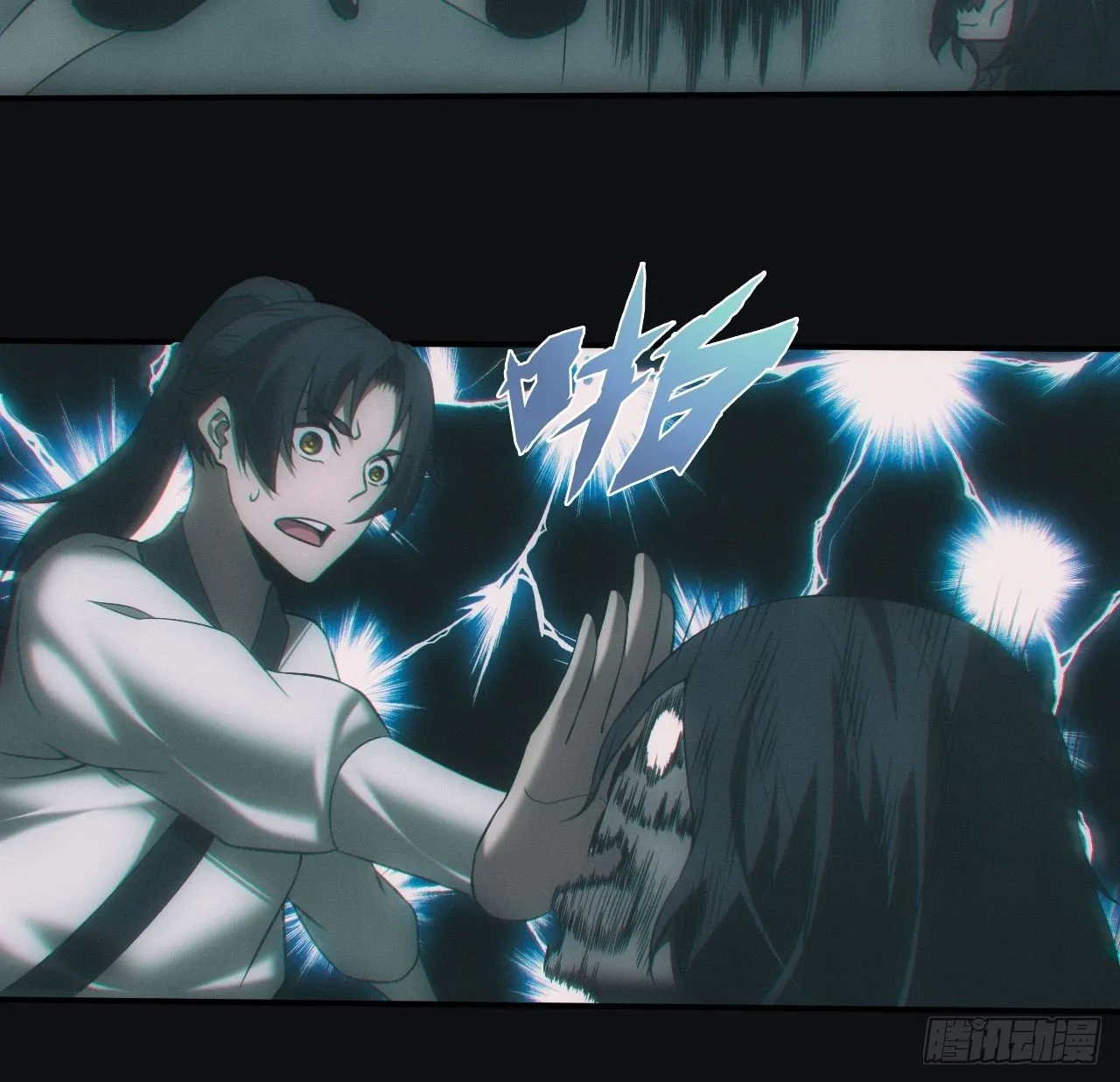 六眼鬼童 第20页