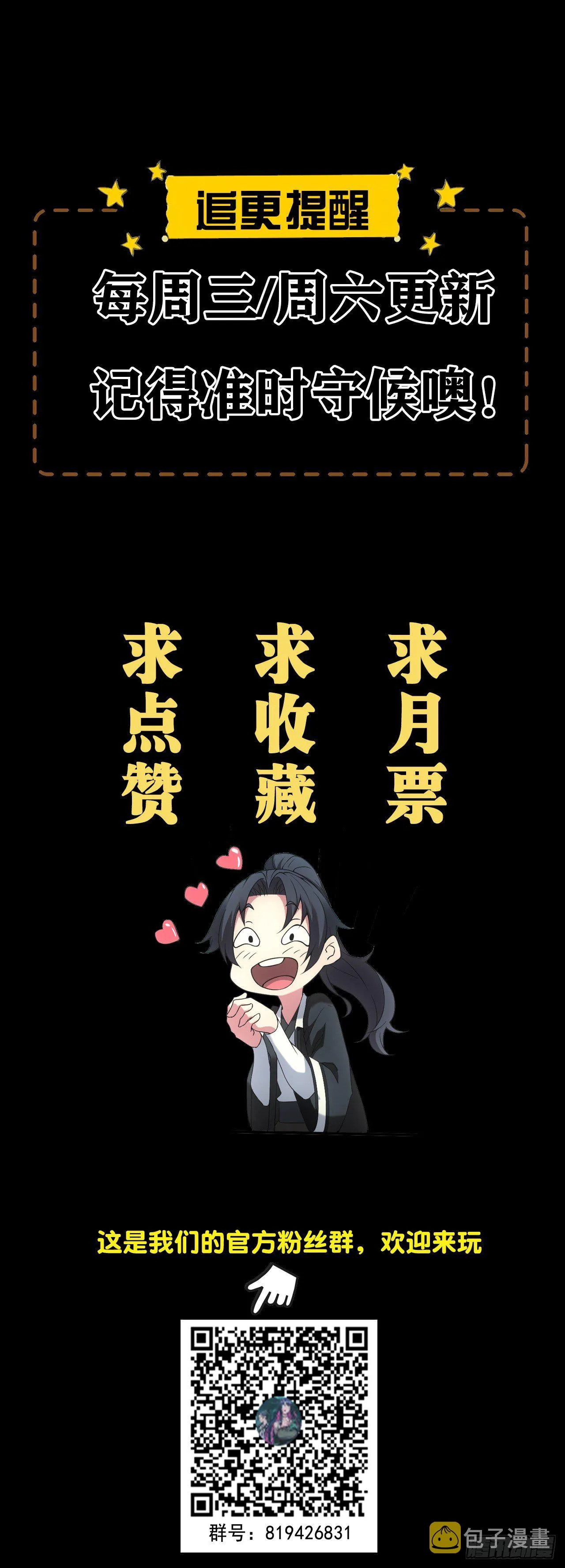 六眼鬼童 第29页