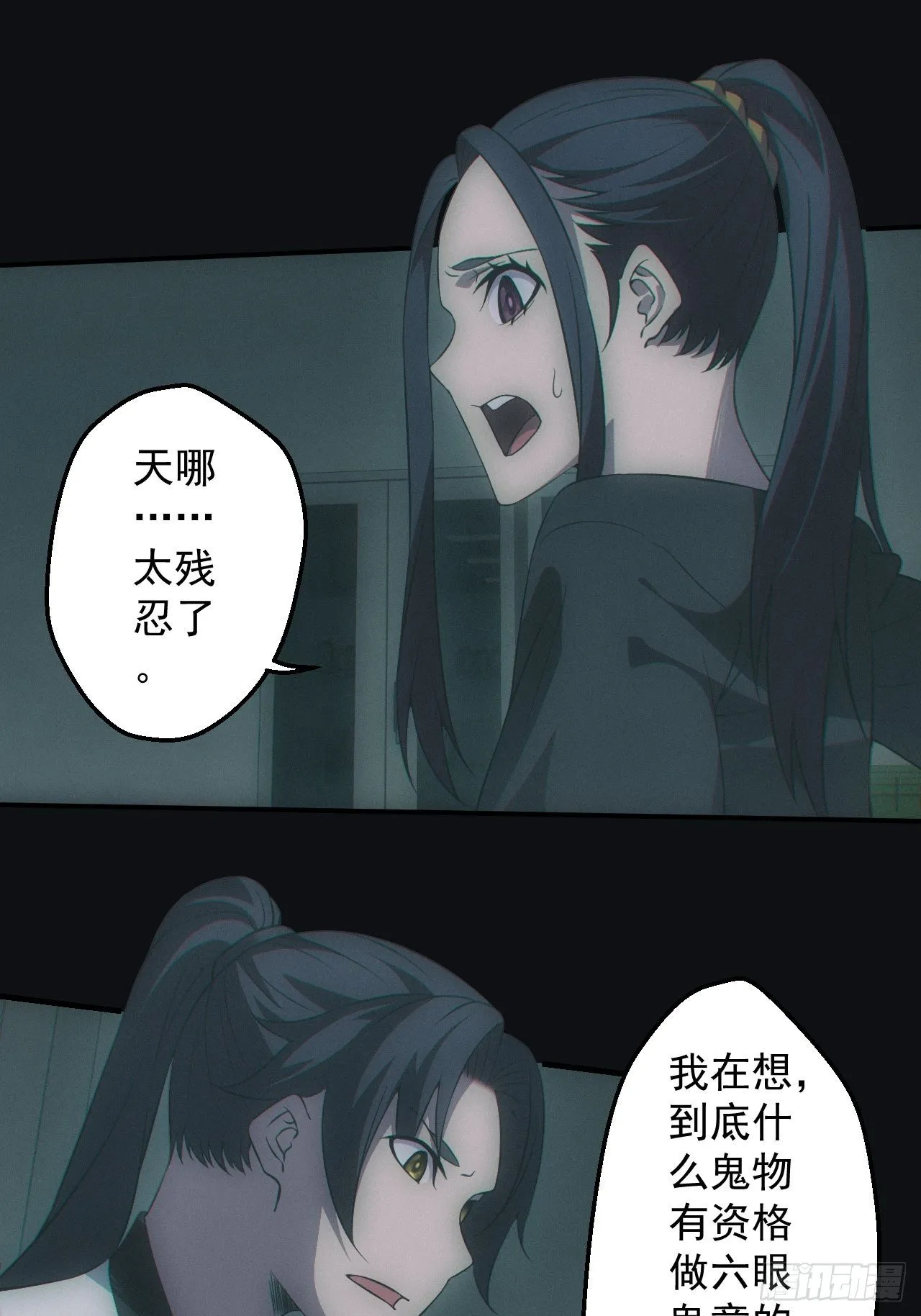 七奶奶庙 第2页