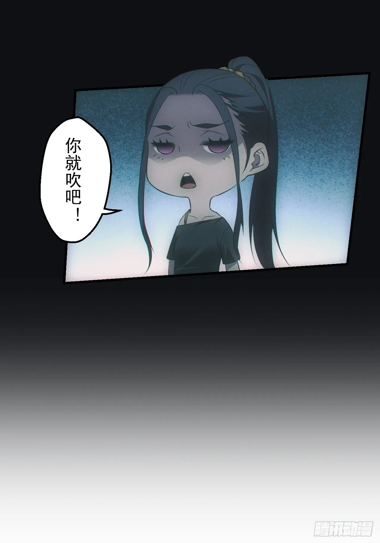 七奶奶庙 第5页