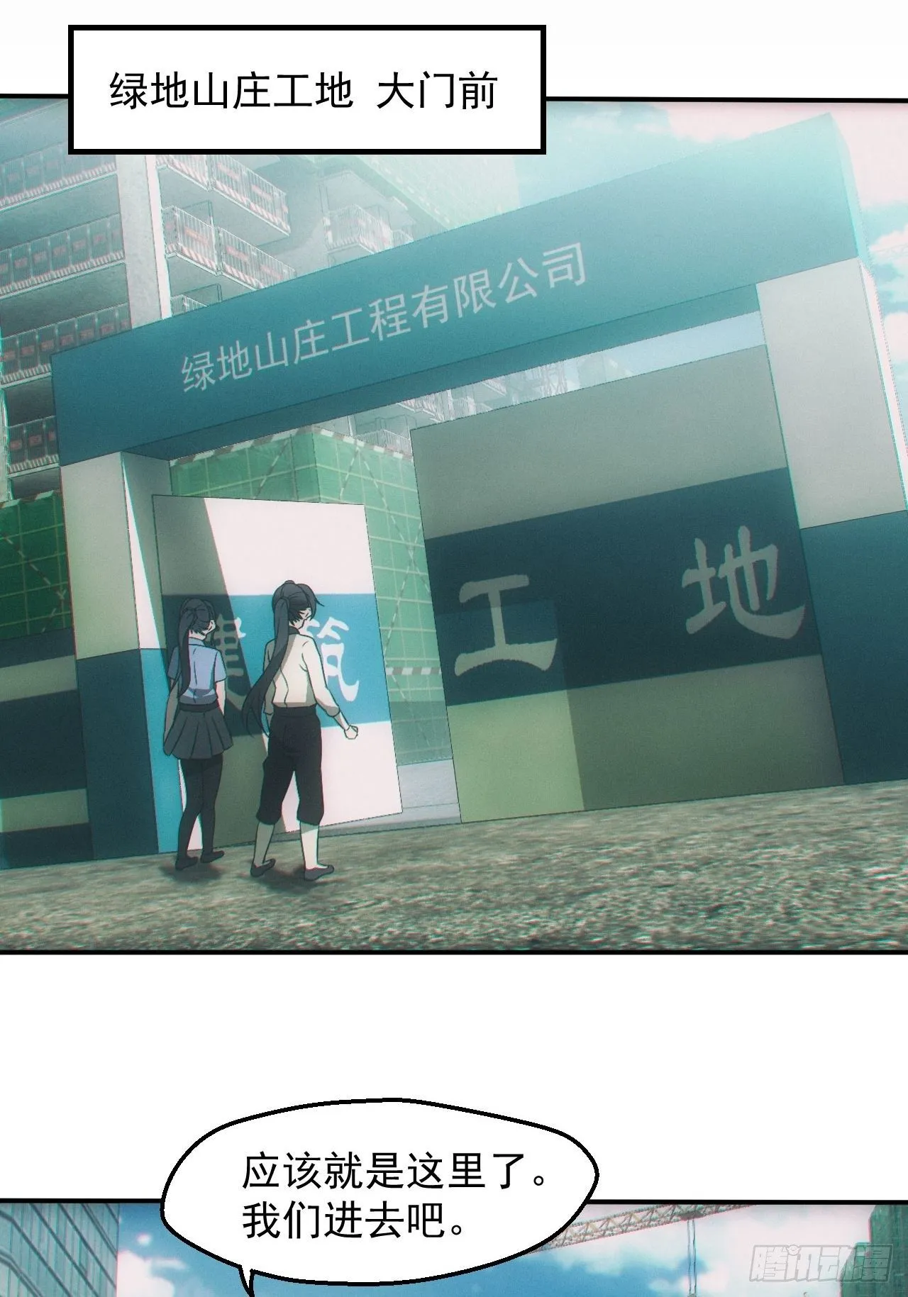 七奶奶庙 第6页