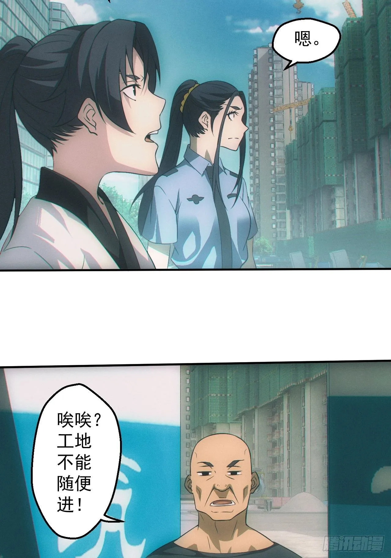 七奶奶庙 第7页