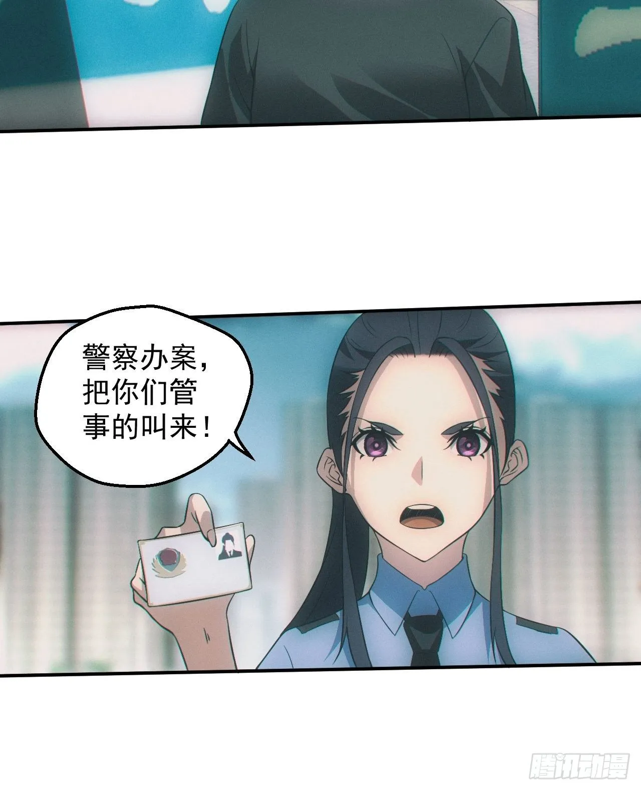 七奶奶庙 第8页
