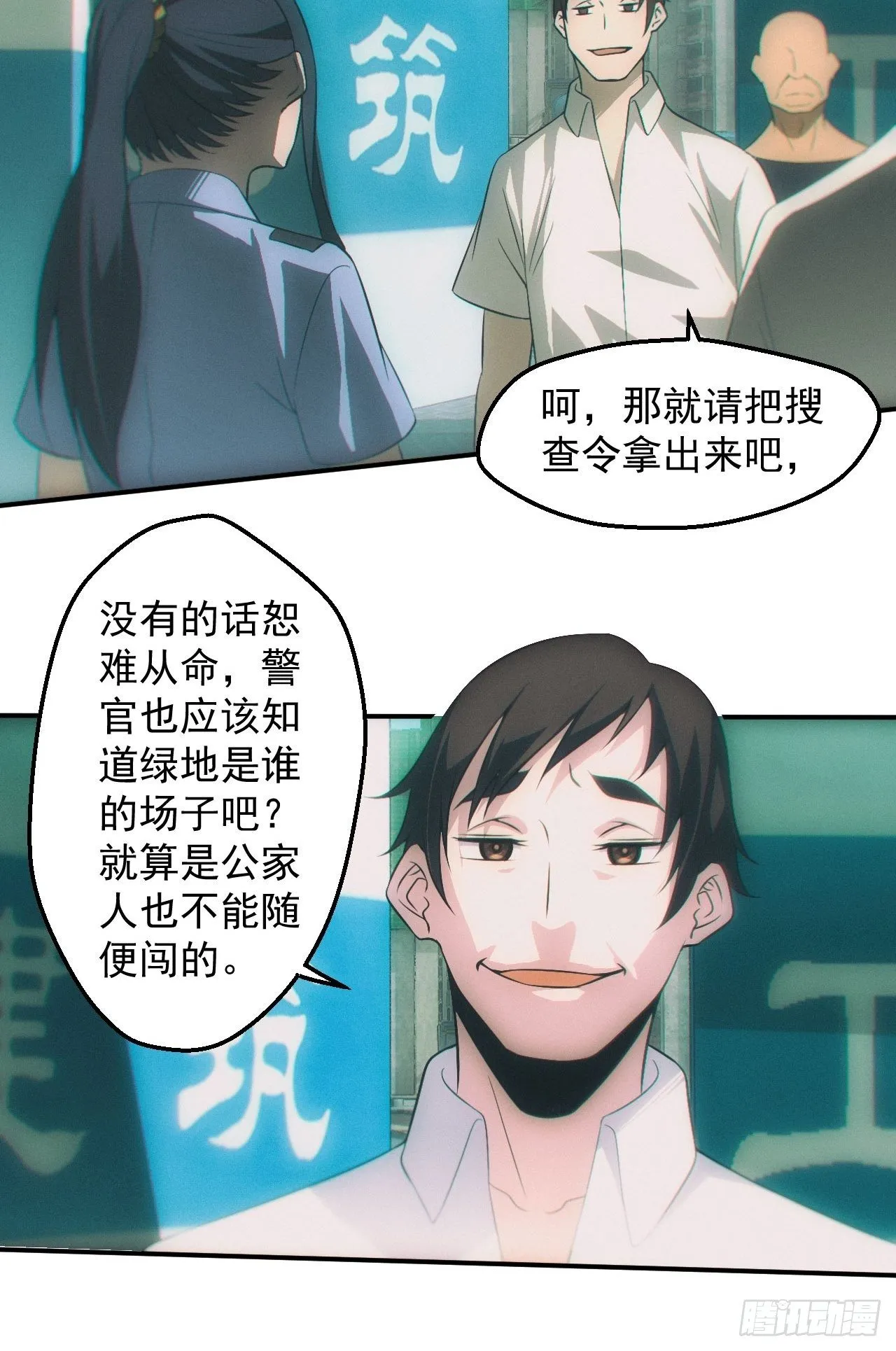 七奶奶庙 第11页