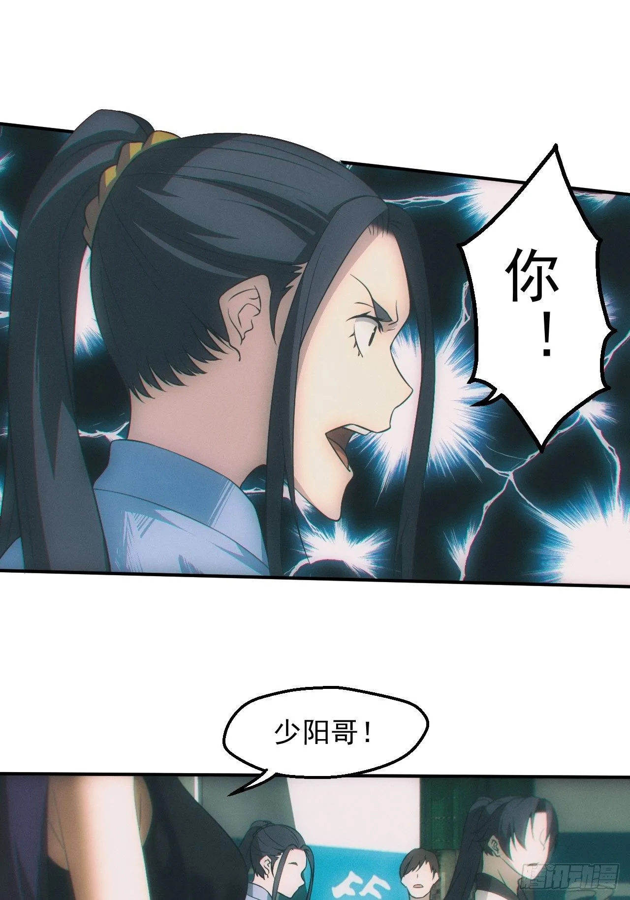 七奶奶庙 第12页