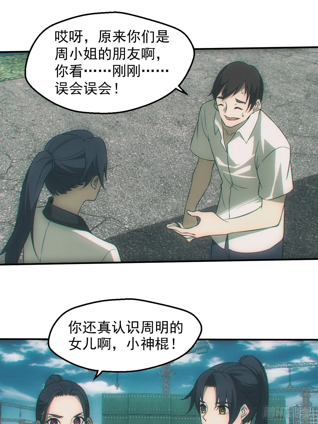 七奶奶庙 第15页