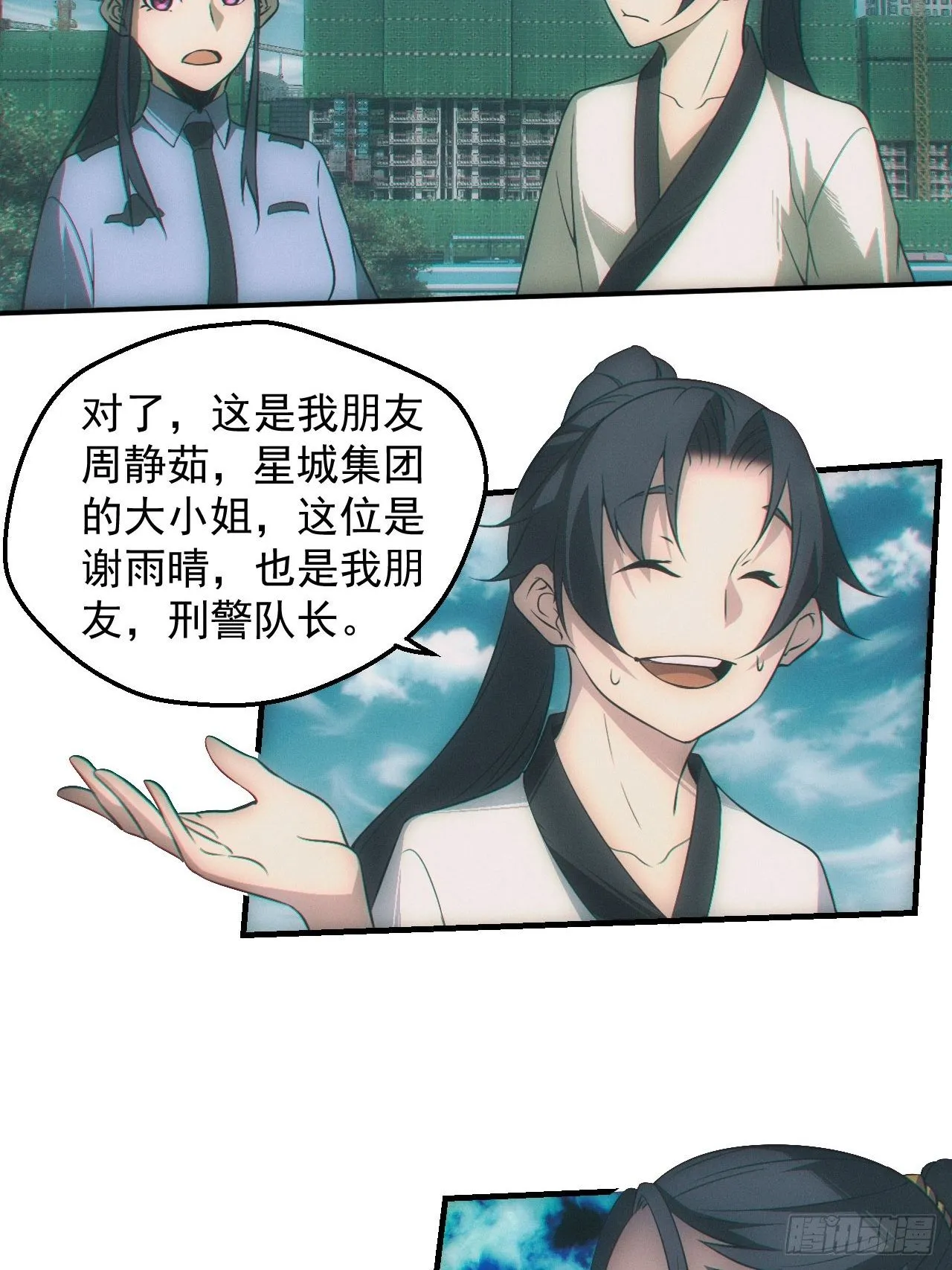 七奶奶庙 第16页