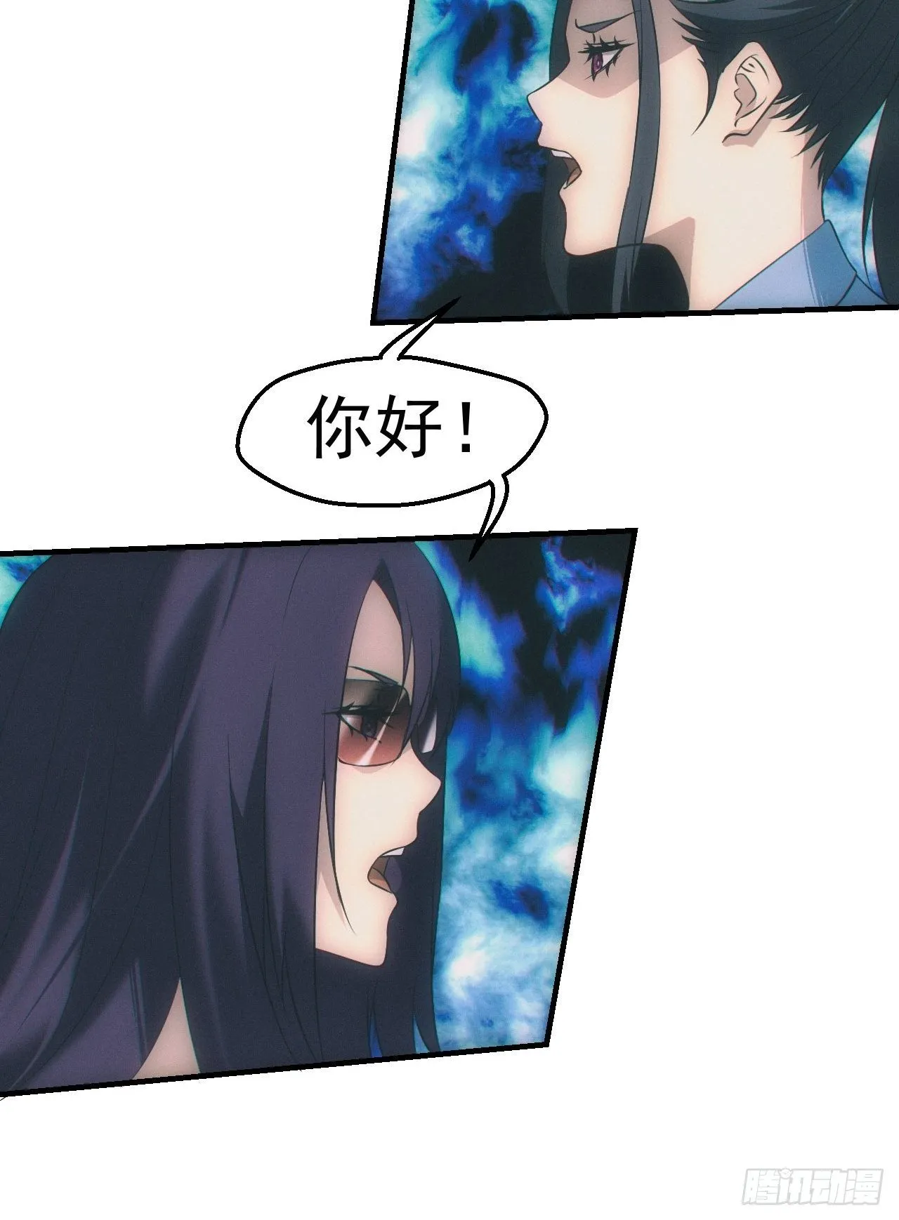 七奶奶庙 第17页