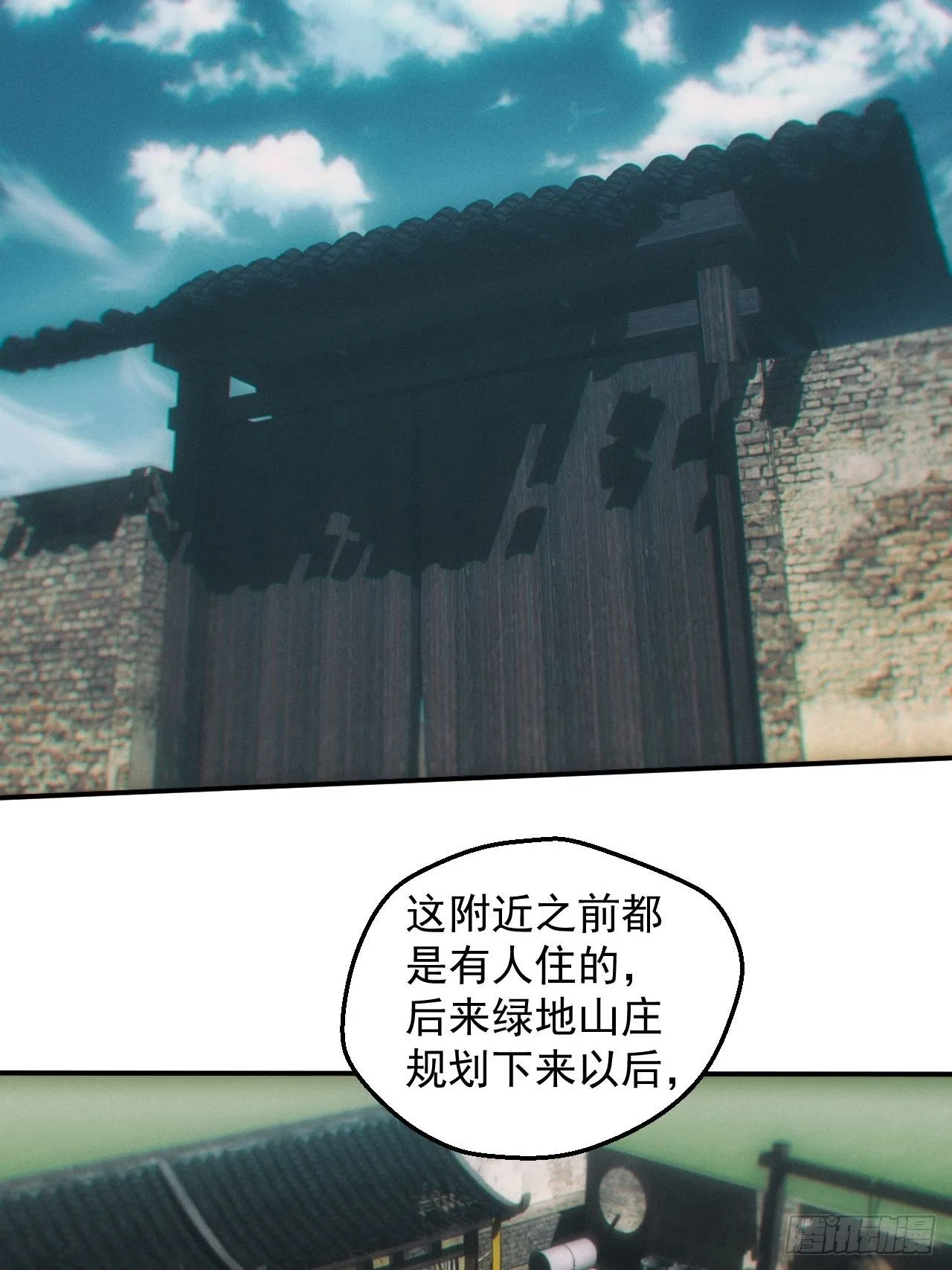 七奶奶庙 第20页