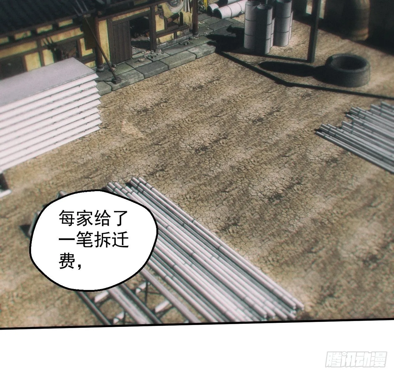 七奶奶庙 第21页