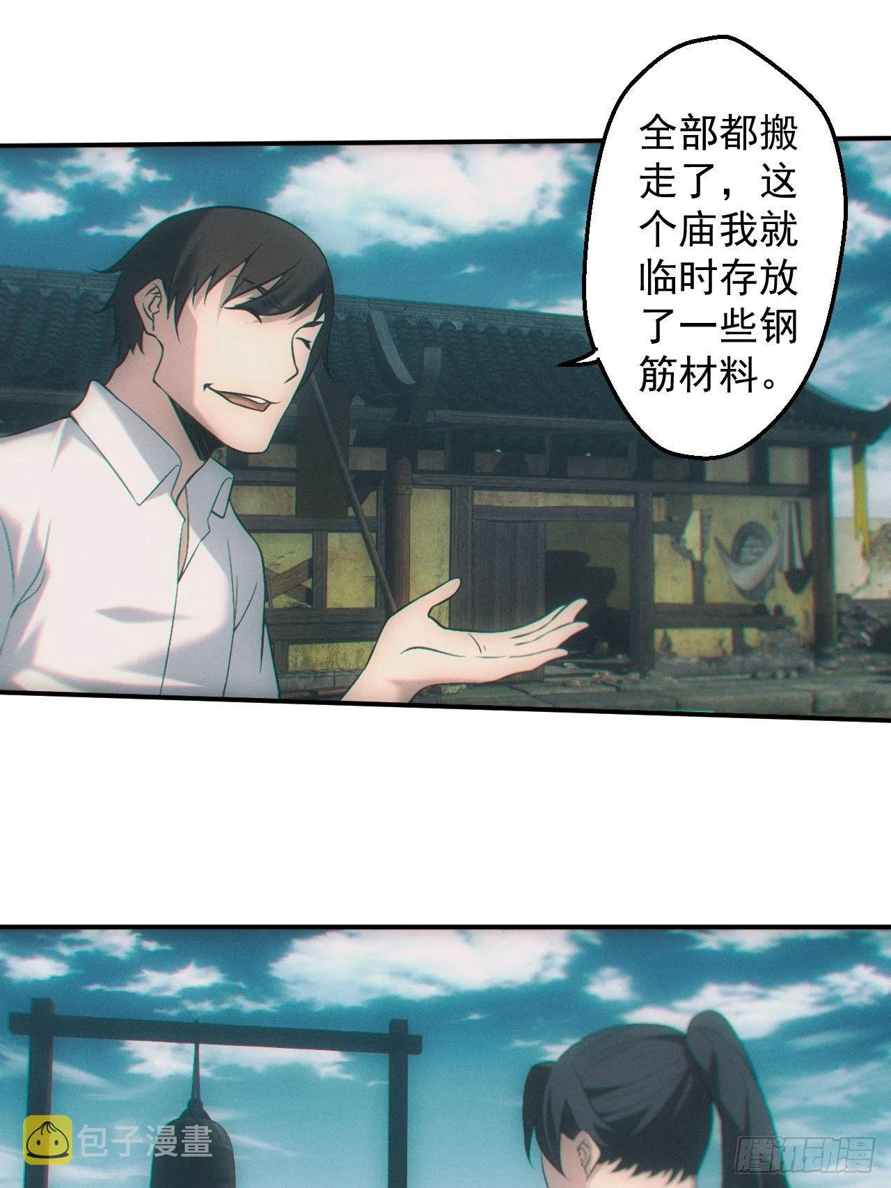 七奶奶庙 第22页