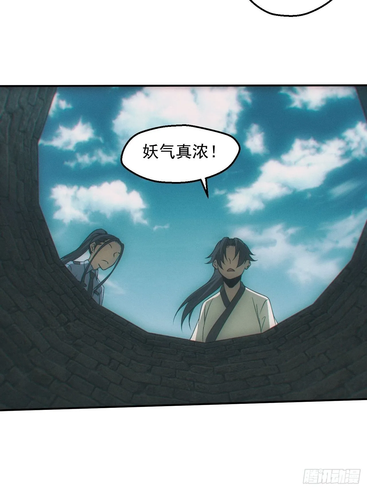 七奶奶庙 第24页