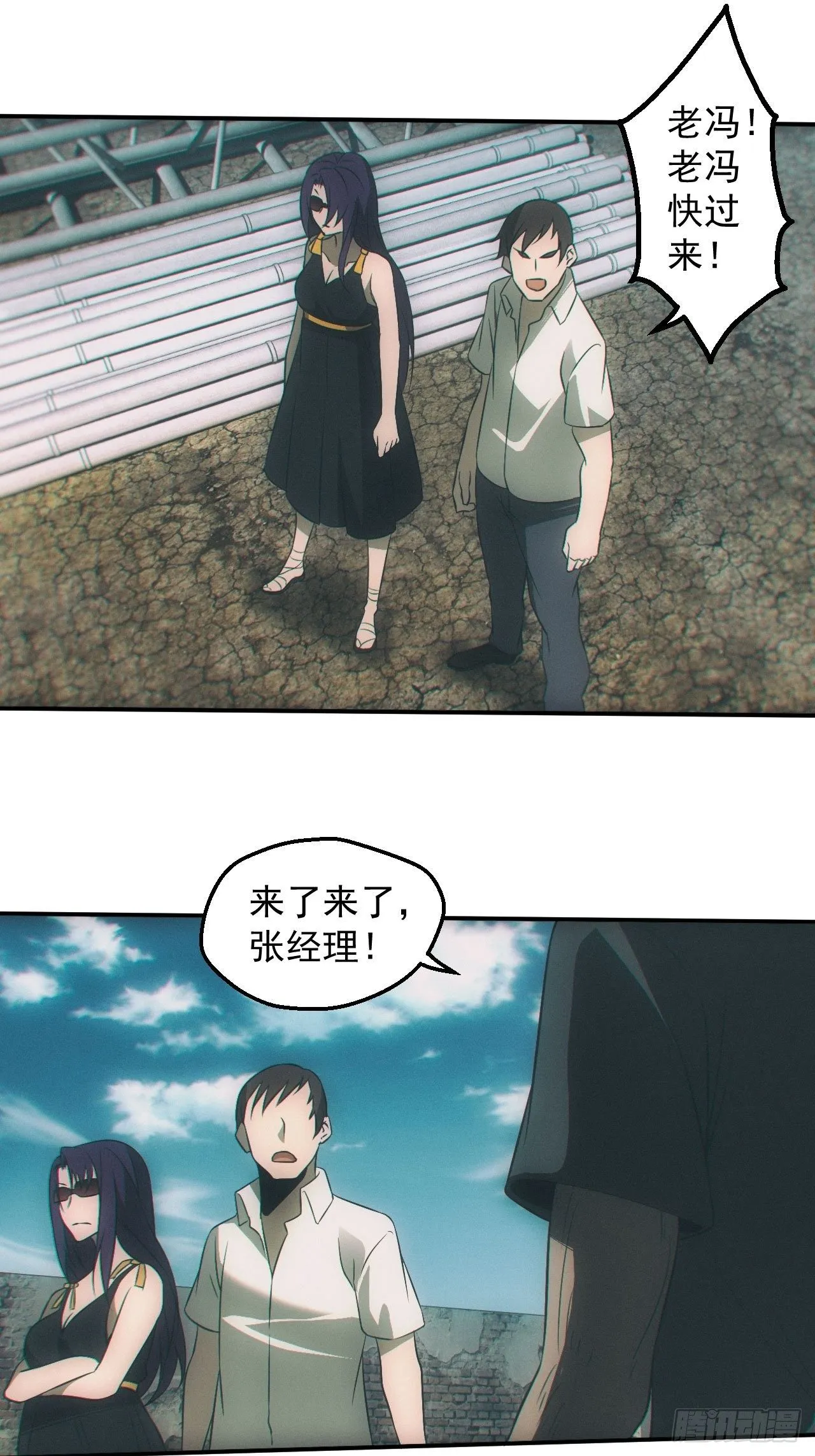 七奶奶庙 第26页