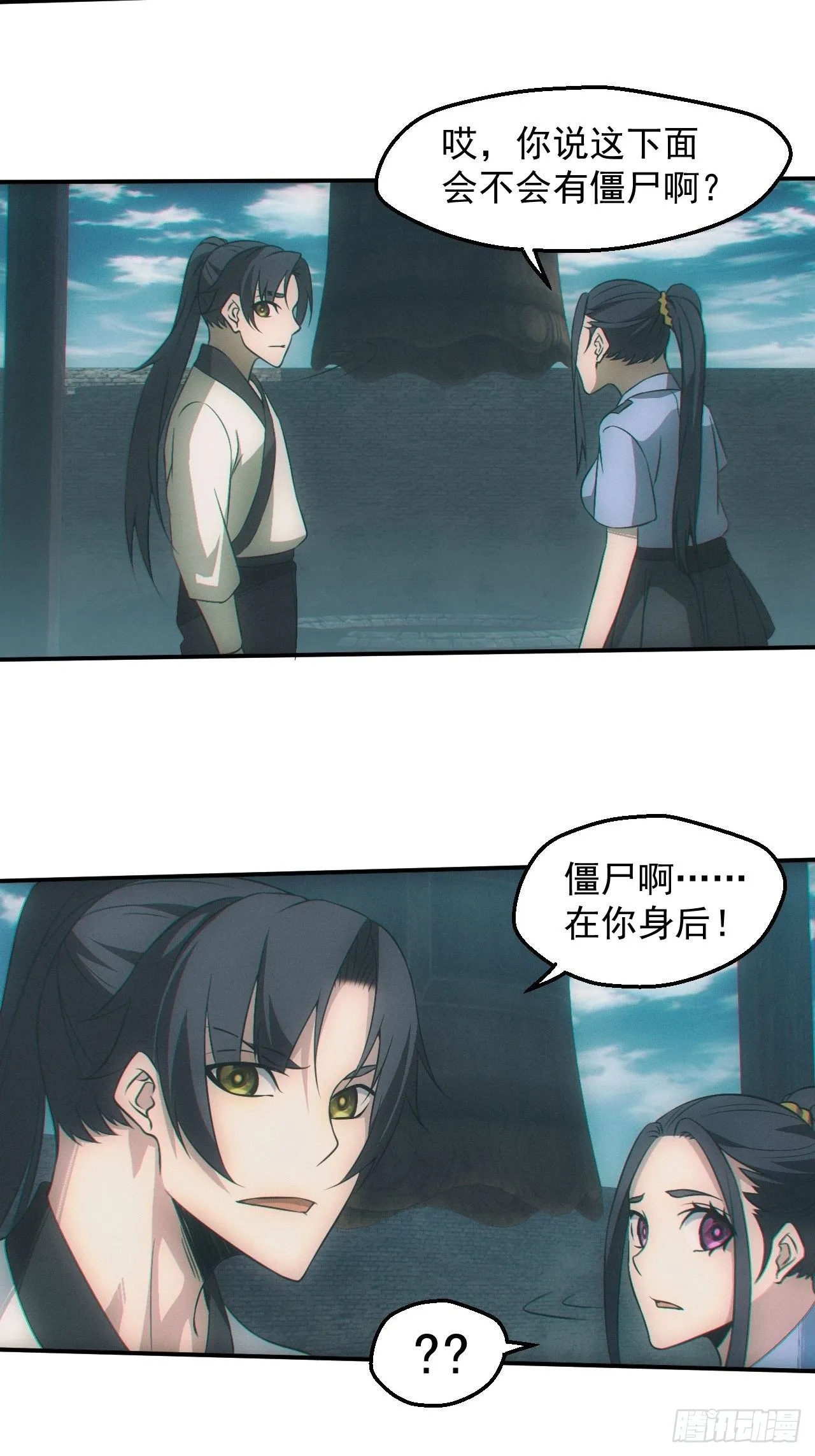 七奶奶庙 第27页