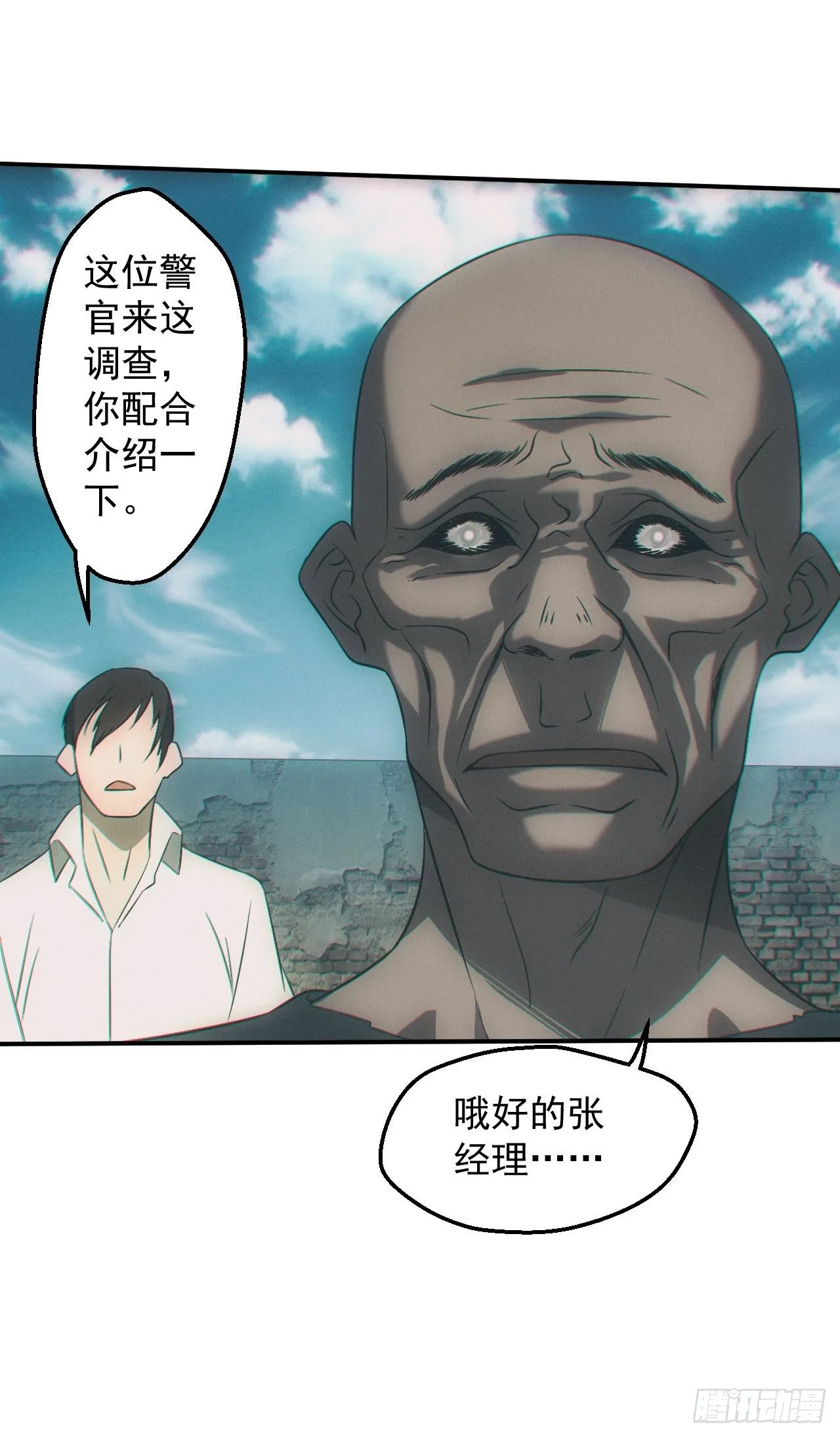 七奶奶庙 第28页