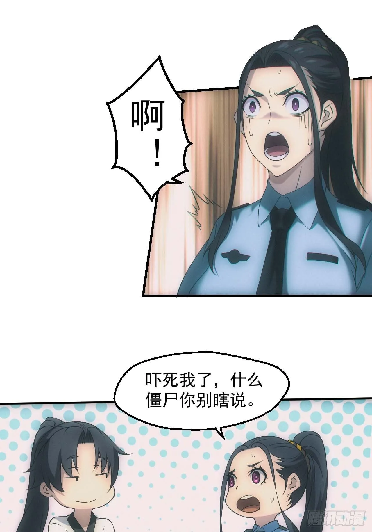 五行截阴阵 第2页