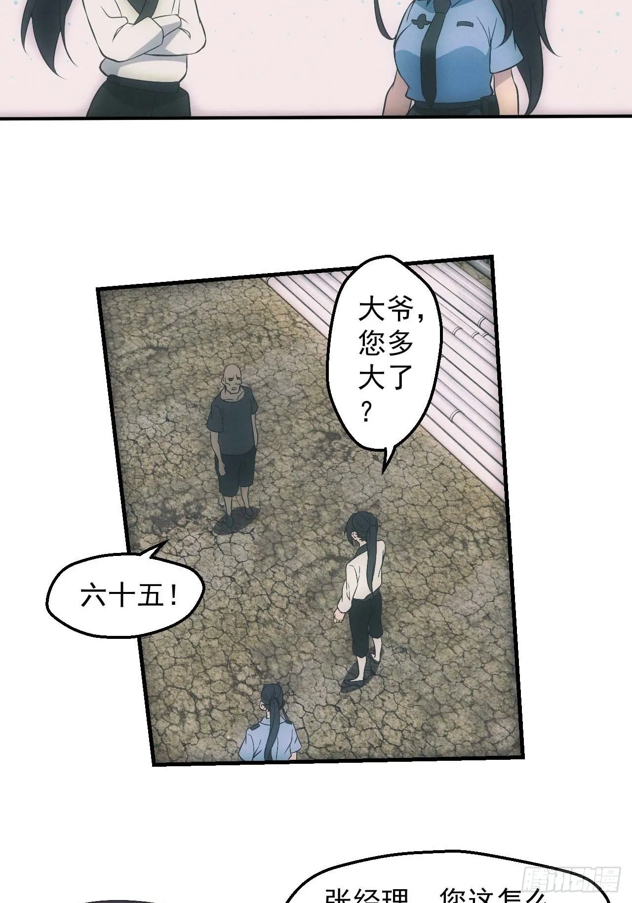 五行截阴阵 第3页