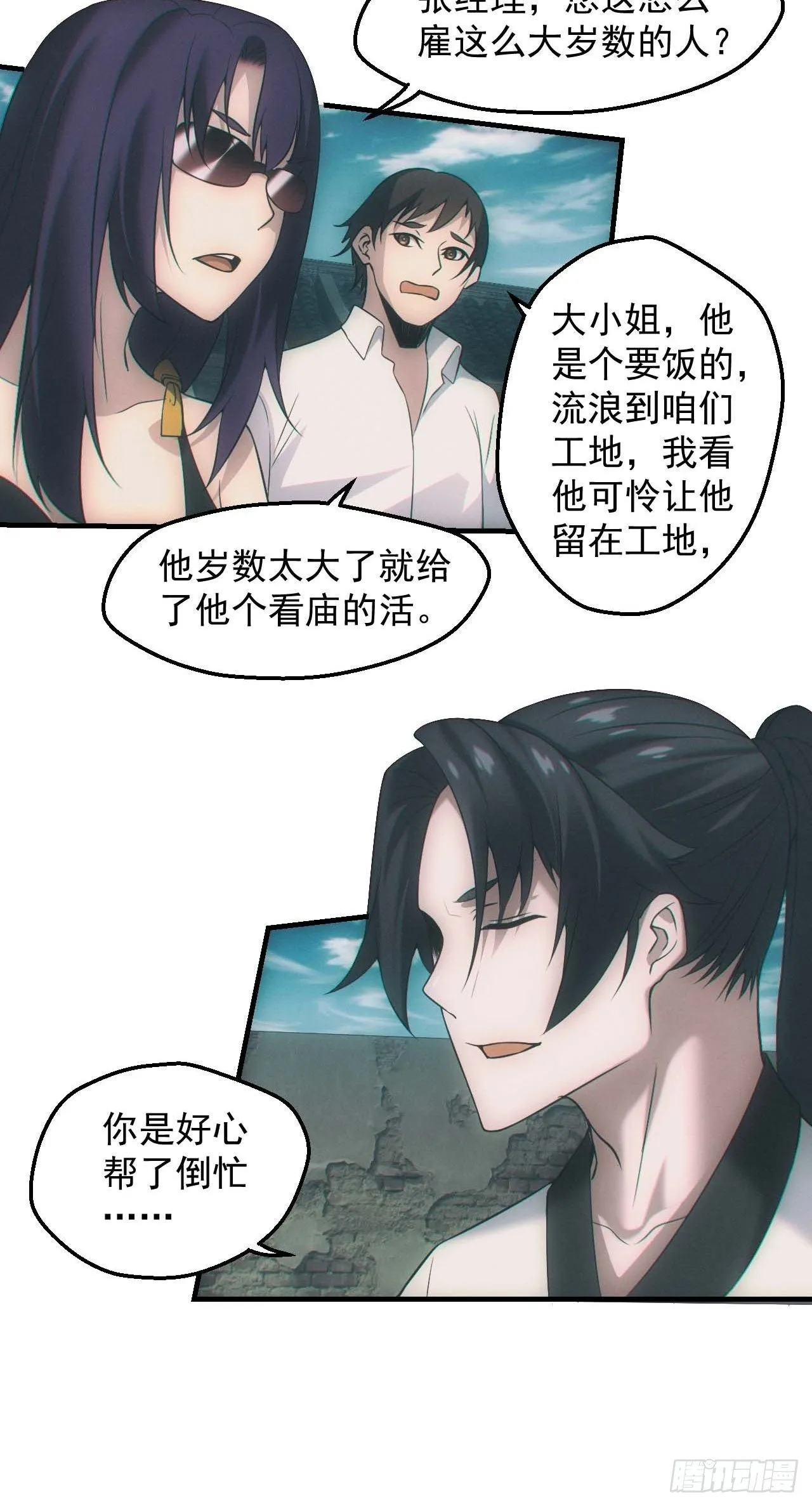 五行截阴阵 第4页