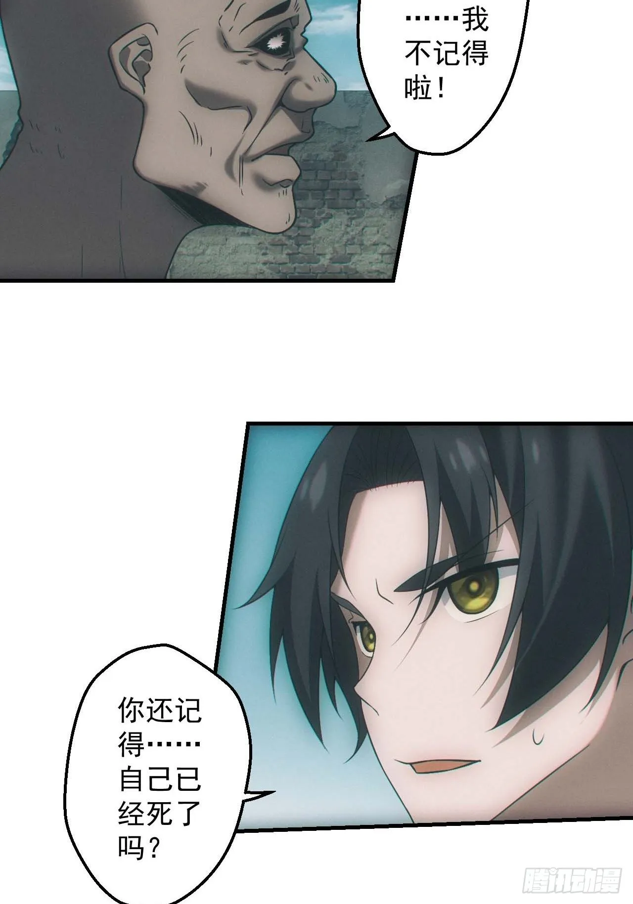 五行截阴阵 第6页