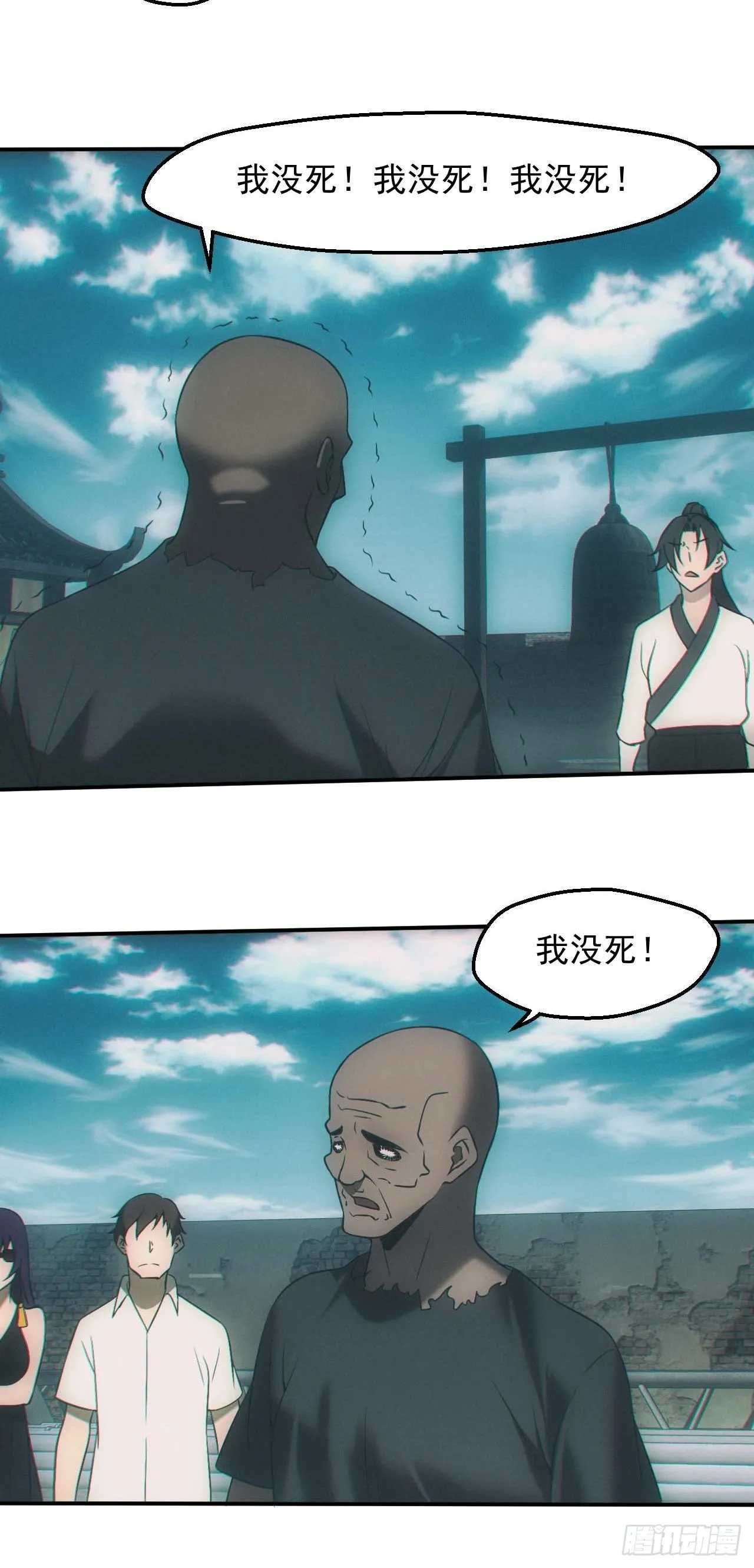 五行截阴阵 第7页