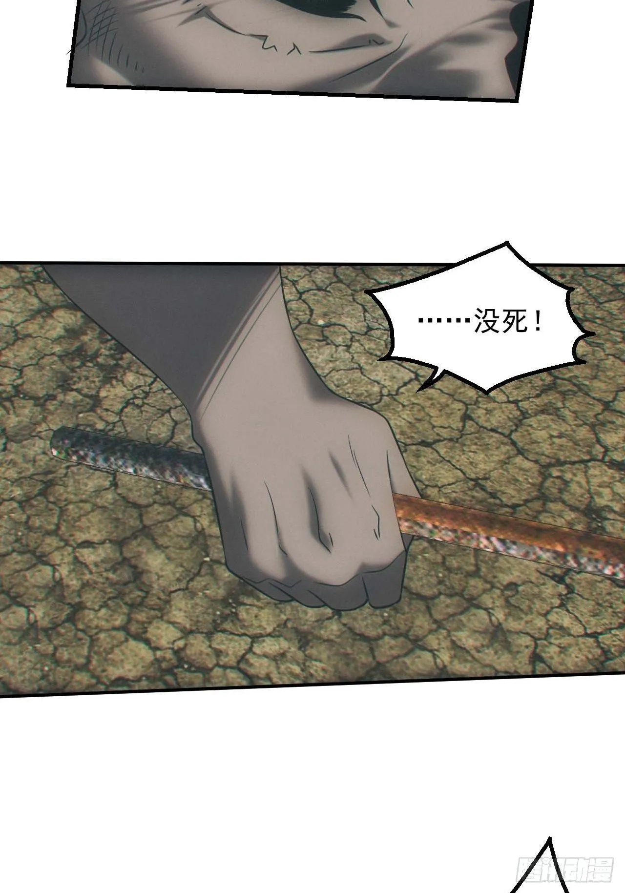 五行截阴阵 第9页