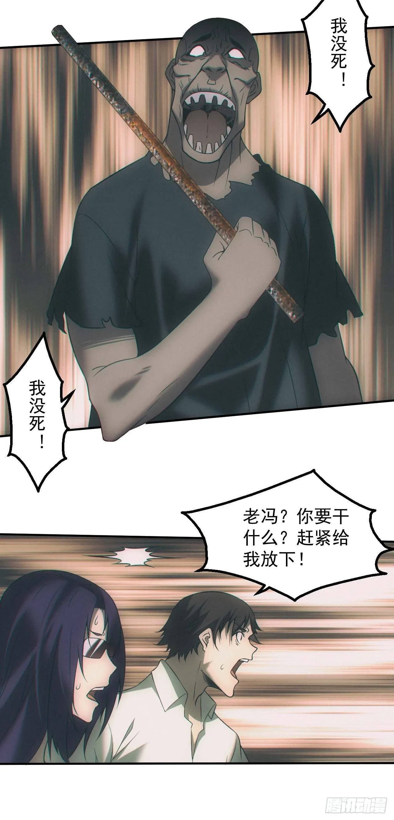 五行截阴阵 第10页