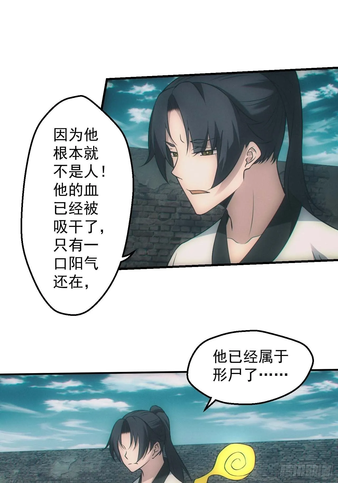 五行截阴阵 第14页