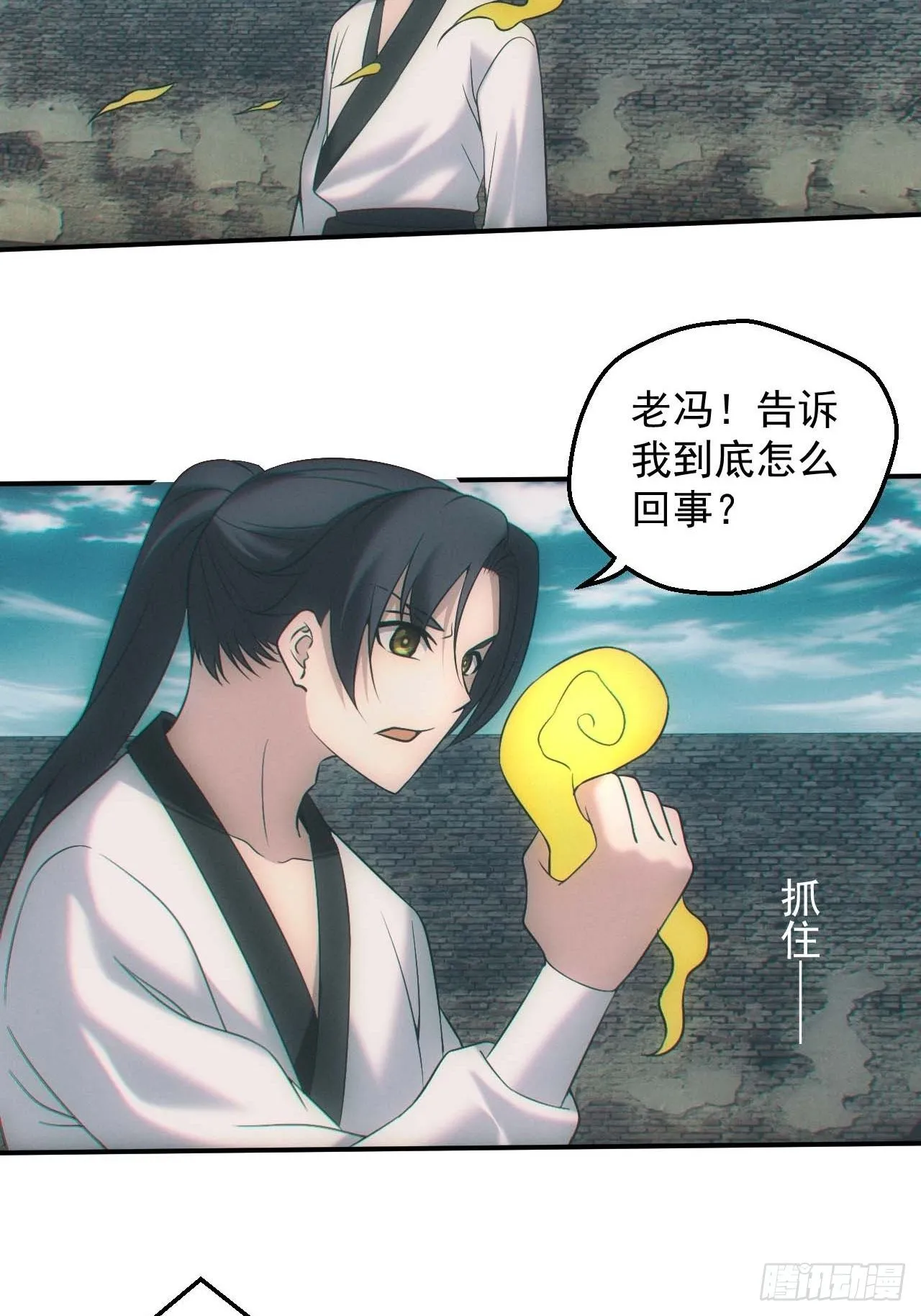 五行截阴阵 第15页