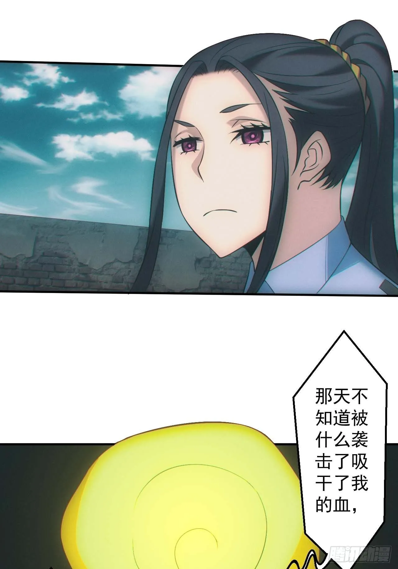 五行截阴阵 第17页