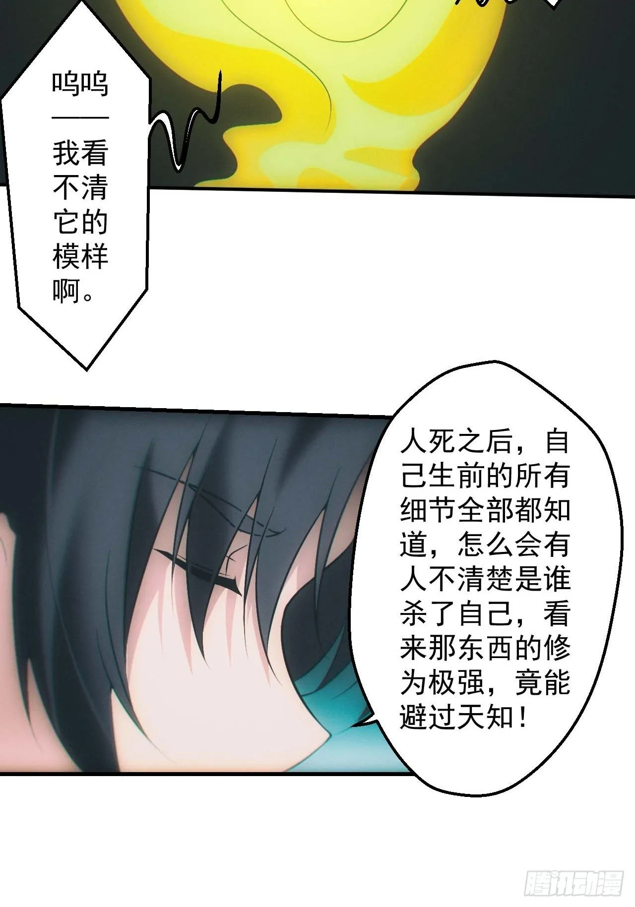 五行截阴阵 第18页