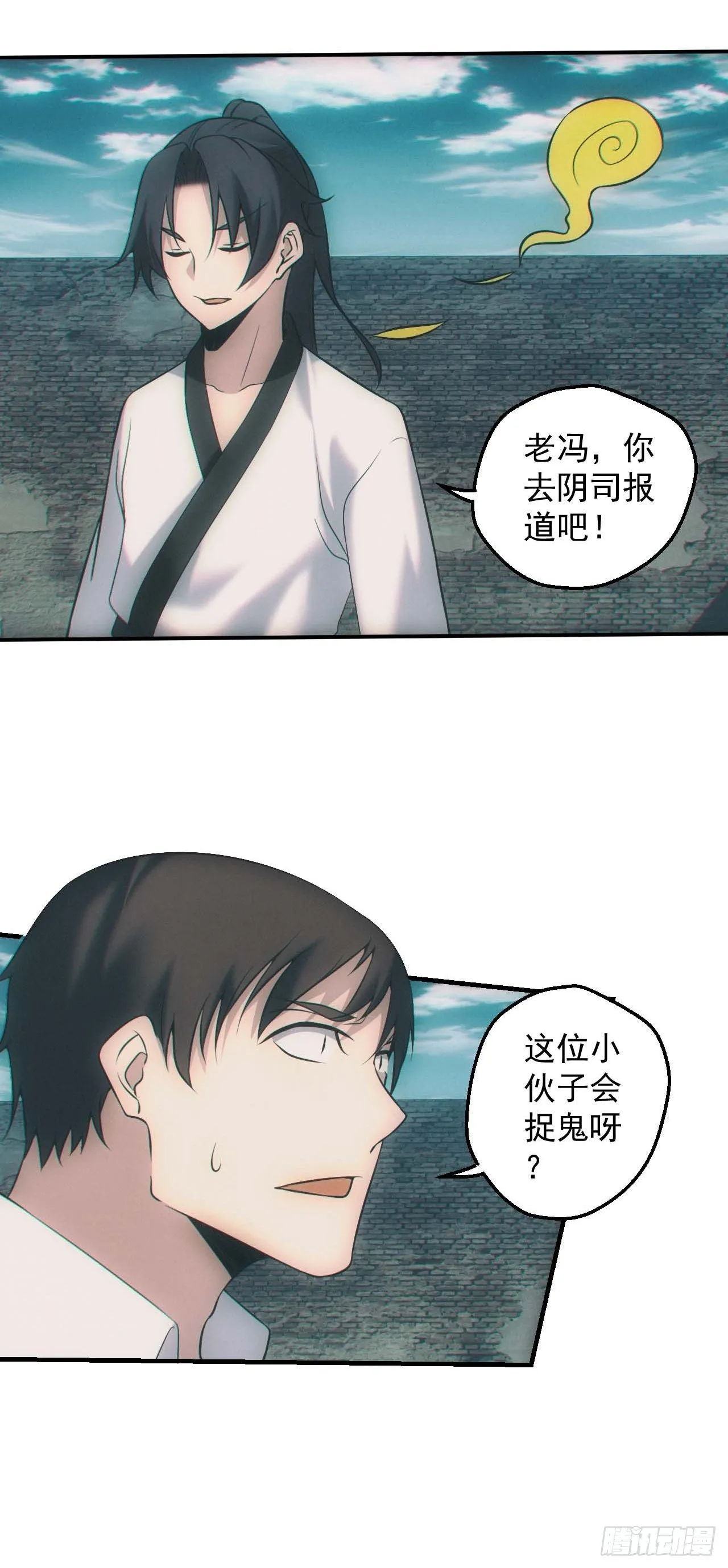 五行截阴阵 第19页