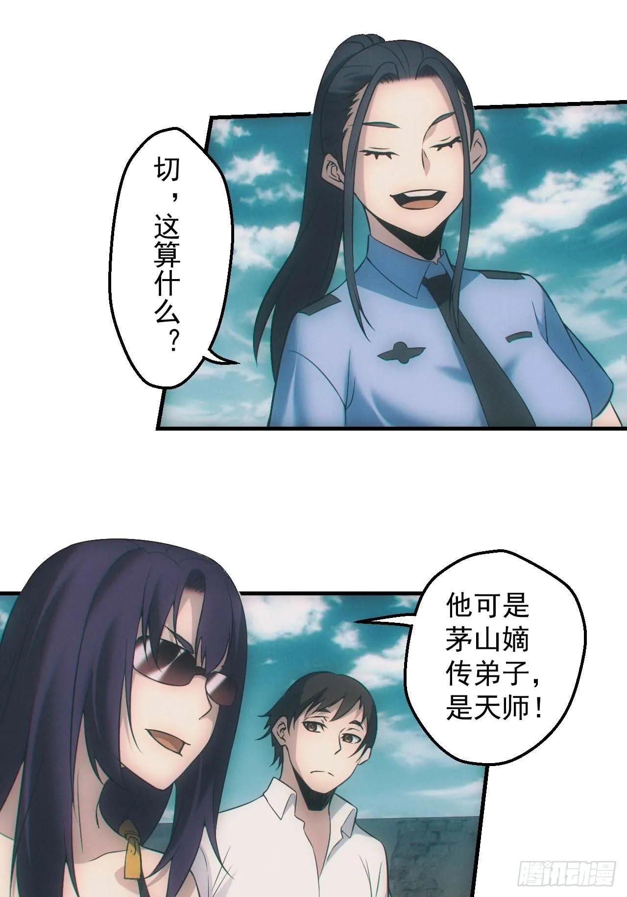 五行截阴阵 第20页