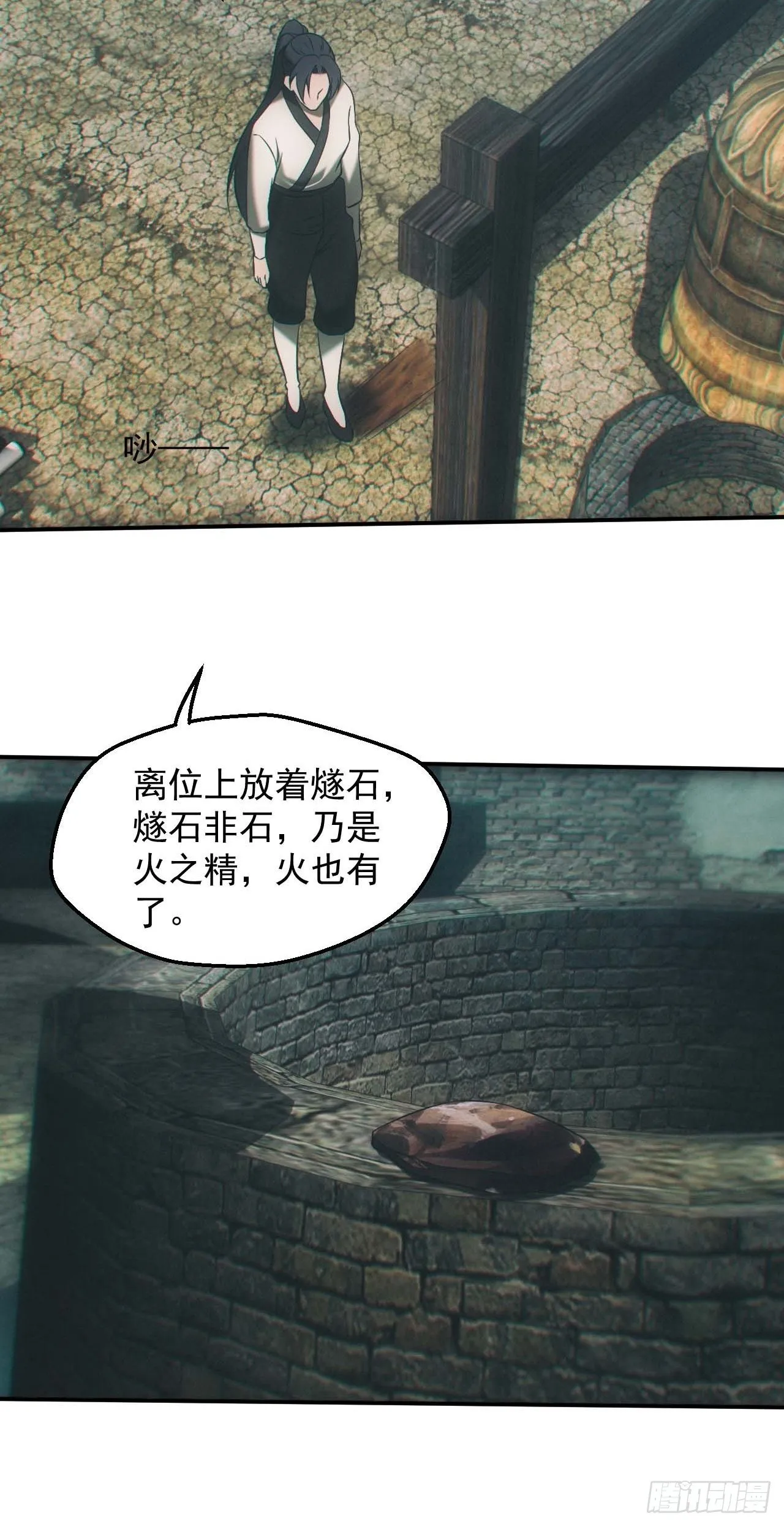 五行截阴阵 第22页