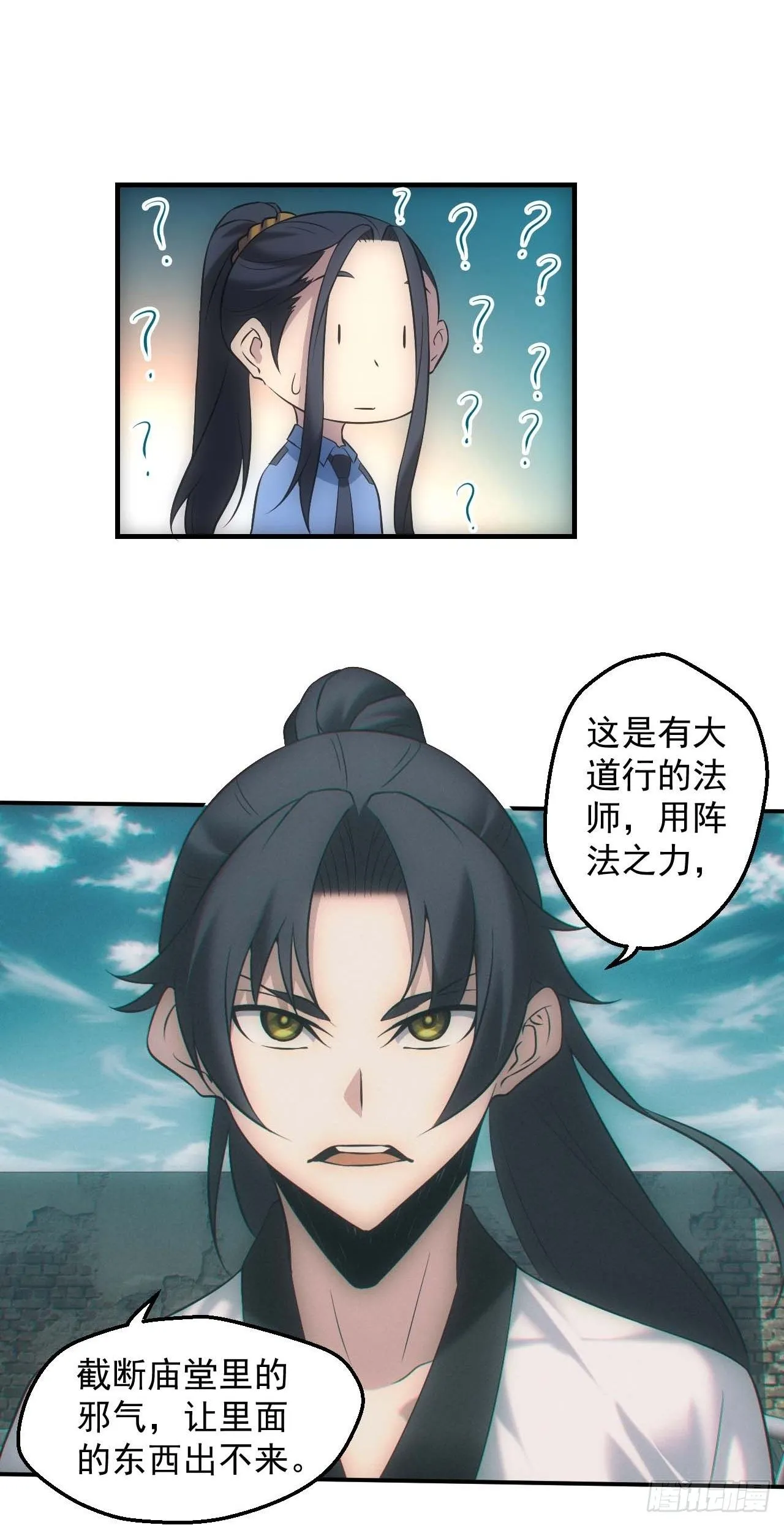 五行截阴阵 第25页