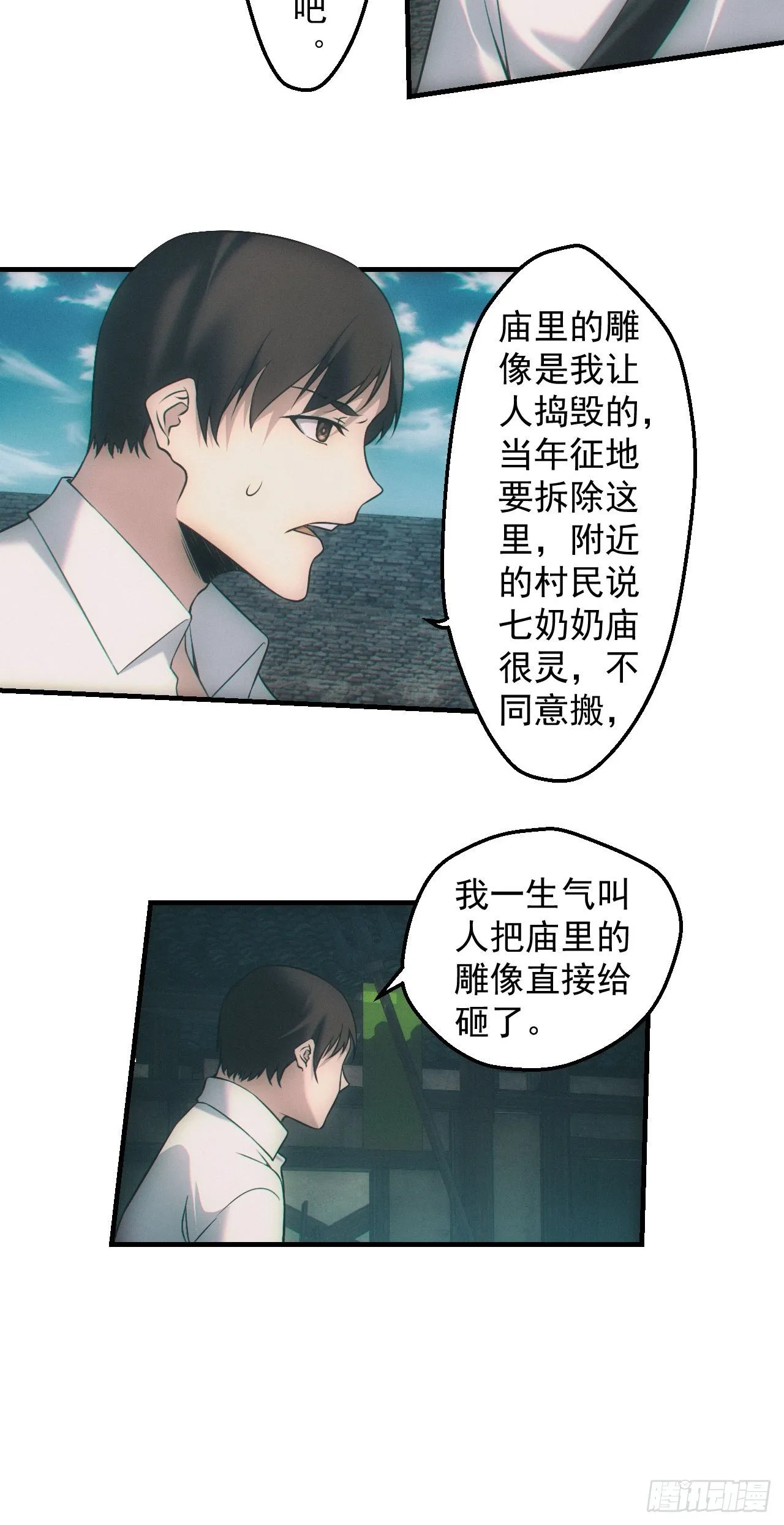 雕像 第7页