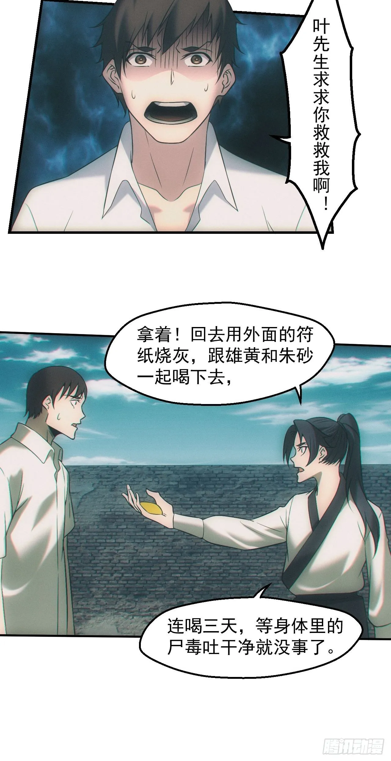 雕像 第13页