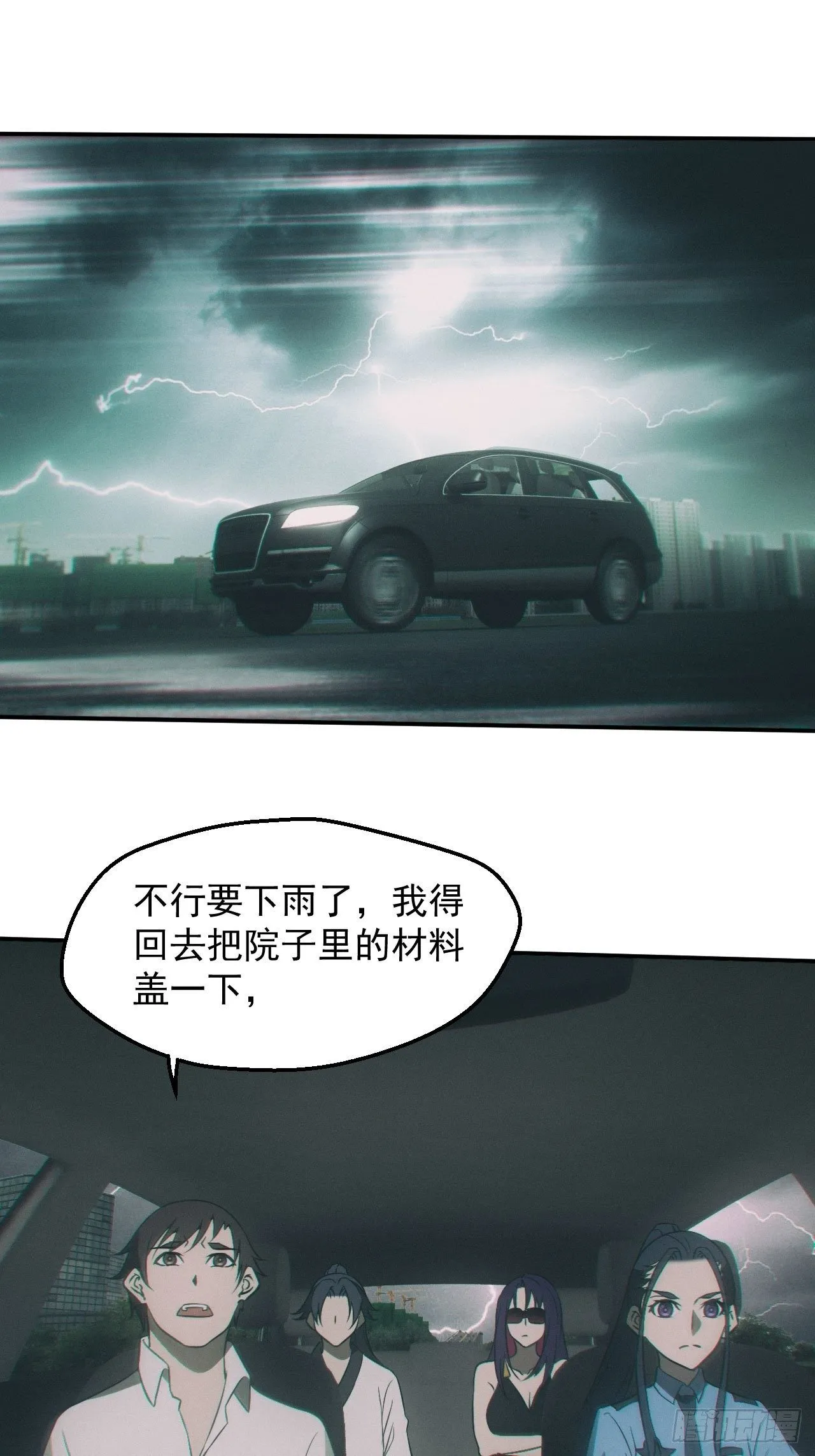 雕像 第17页