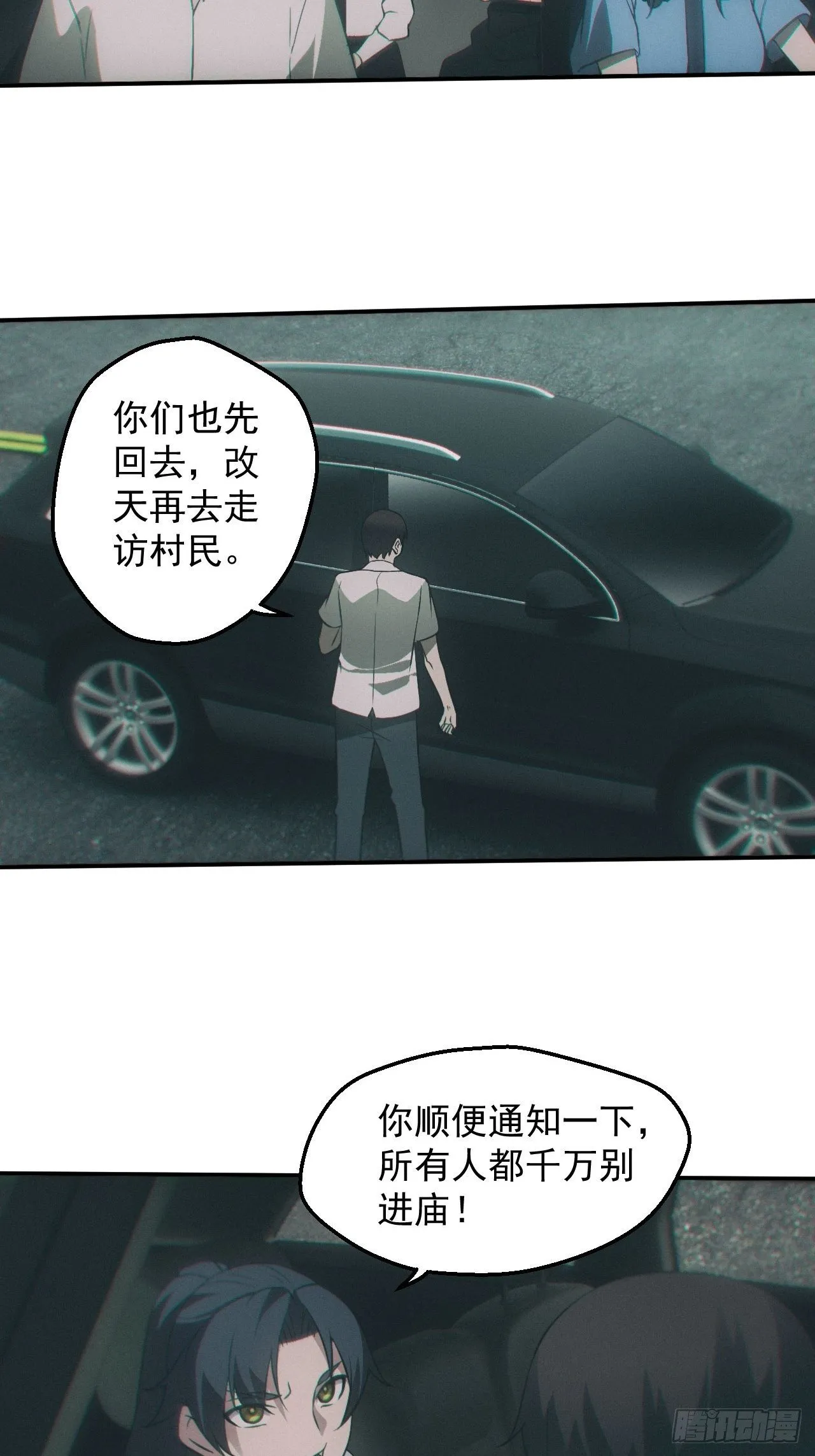 雕像 第18页