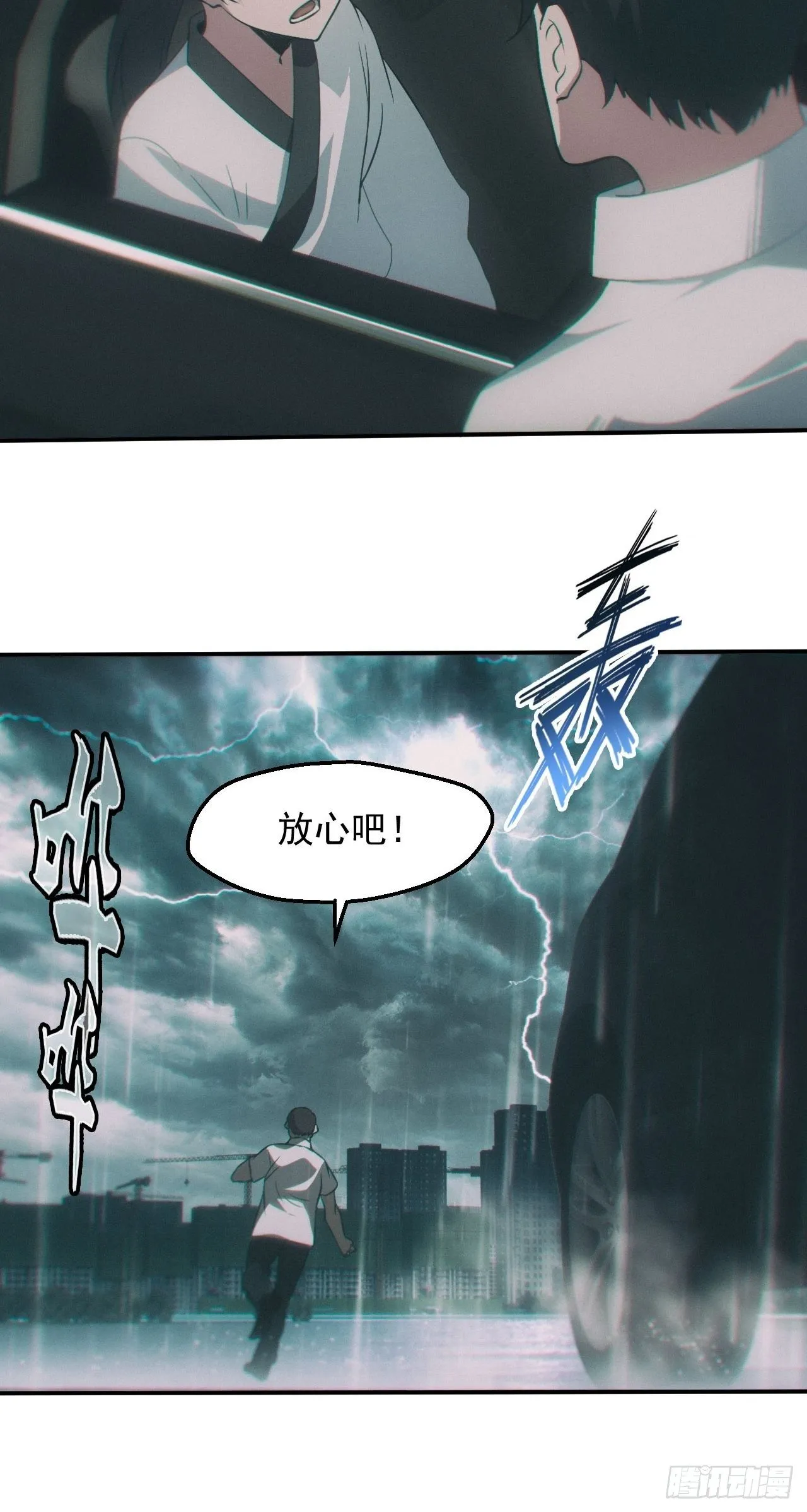 雕像 第19页
