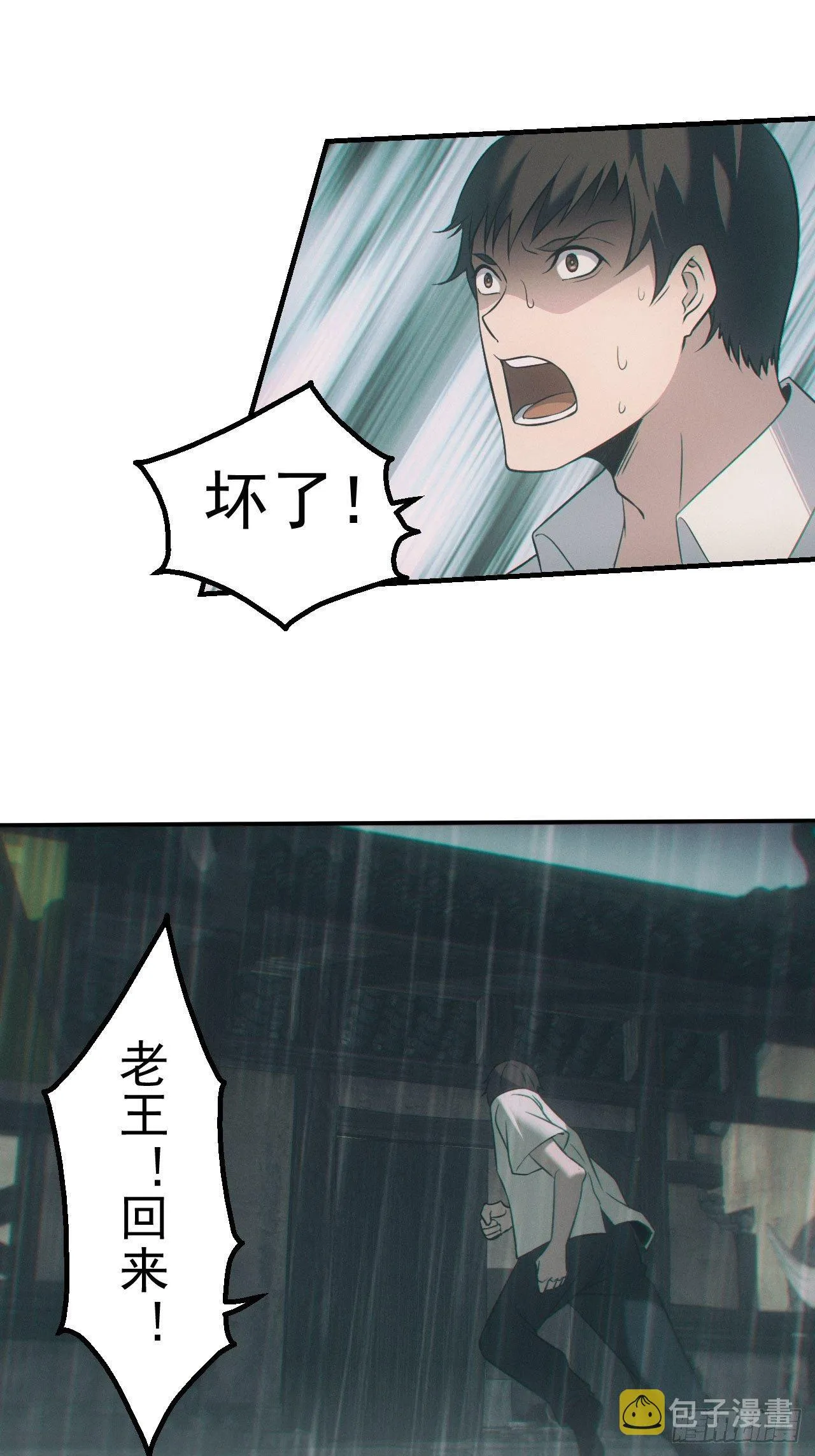 雕像 第23页