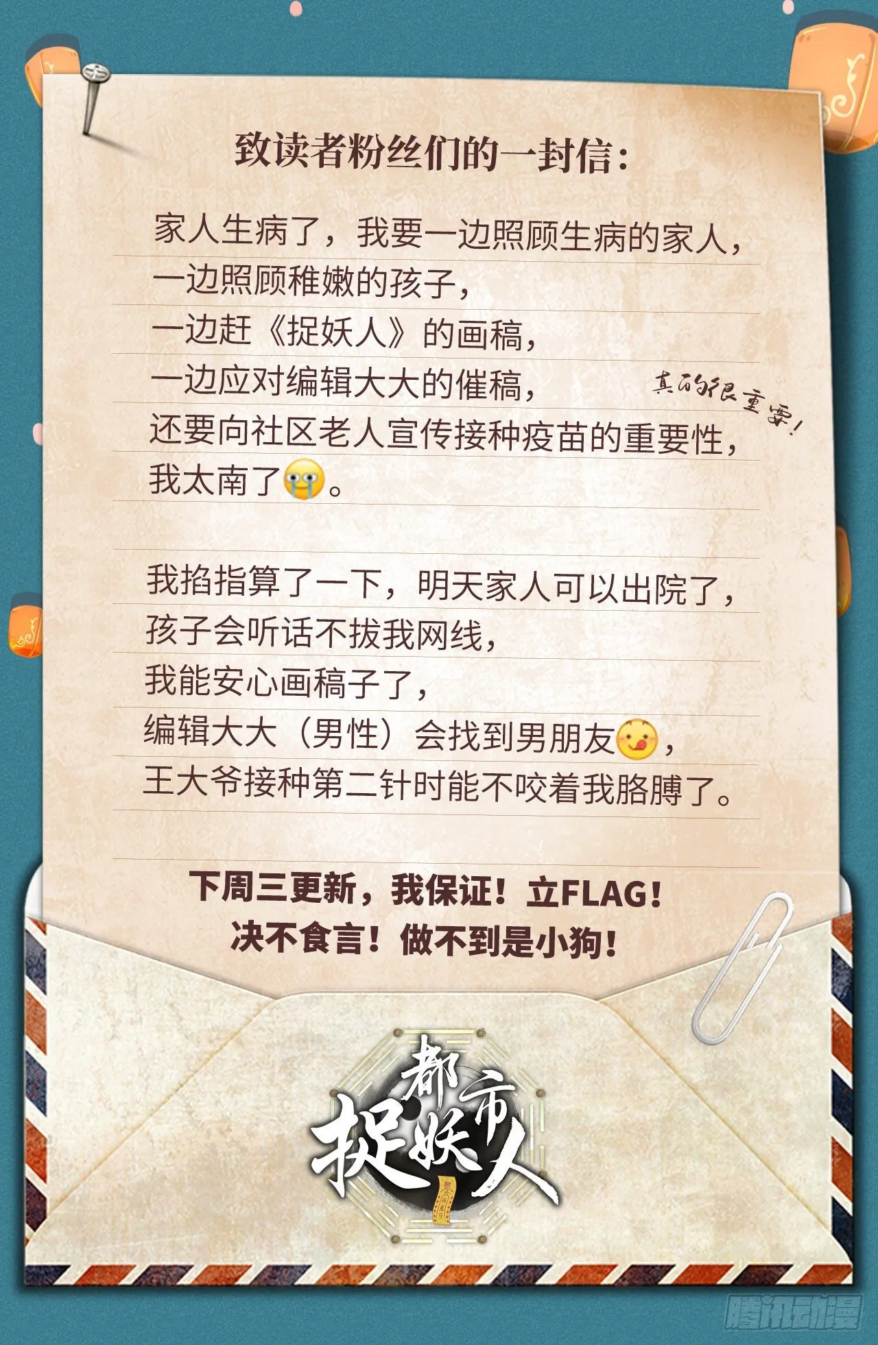 请假条 第1页