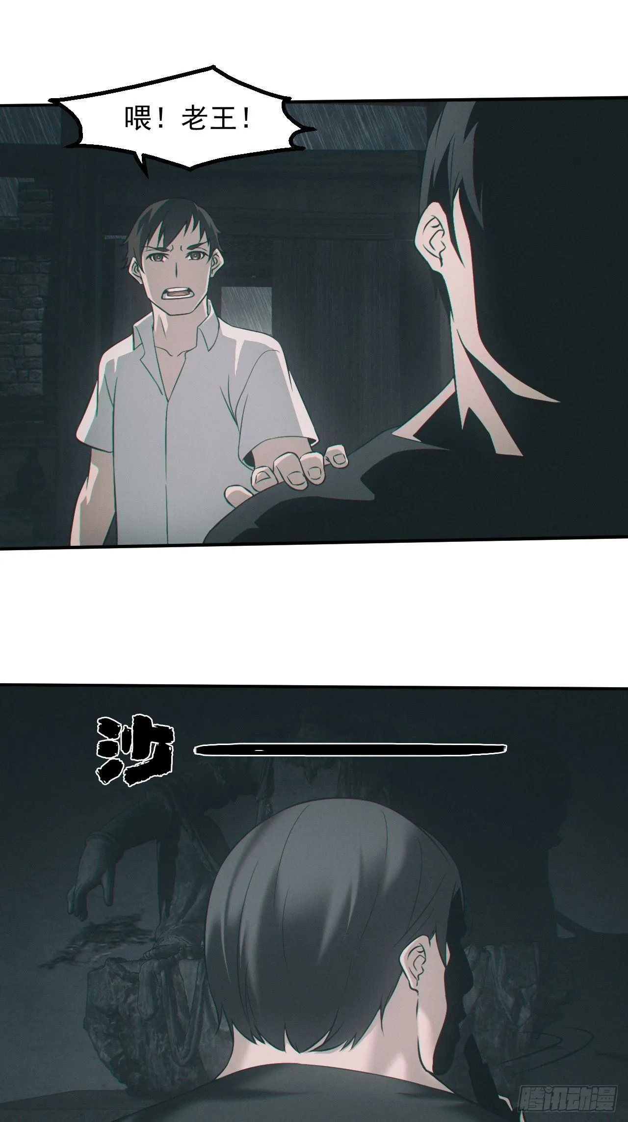 出事 第2页