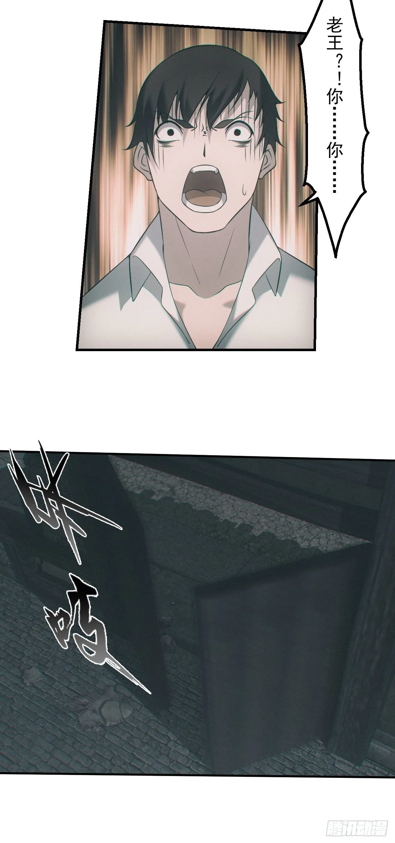 出事 第4页
