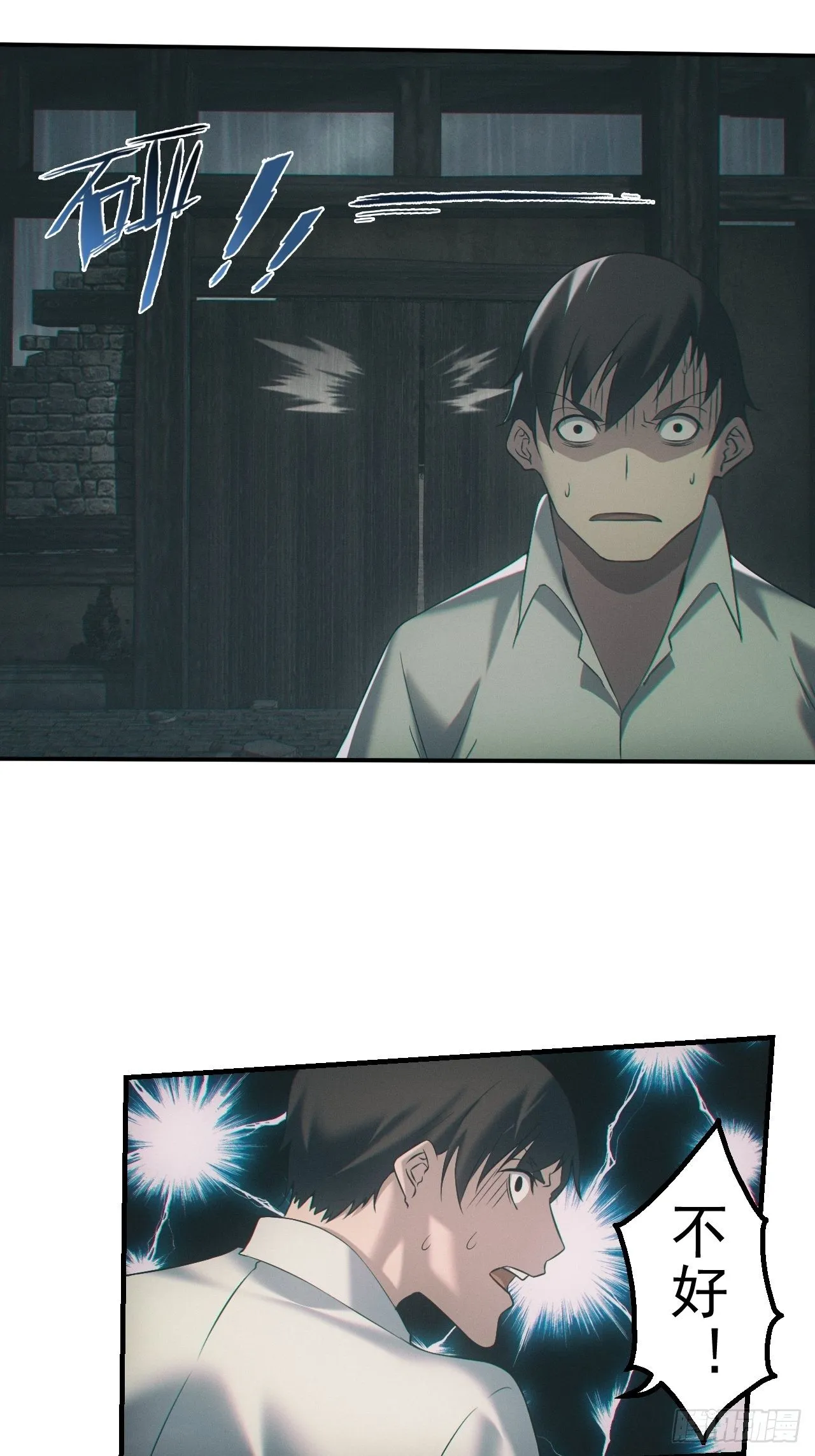 出事 第5页