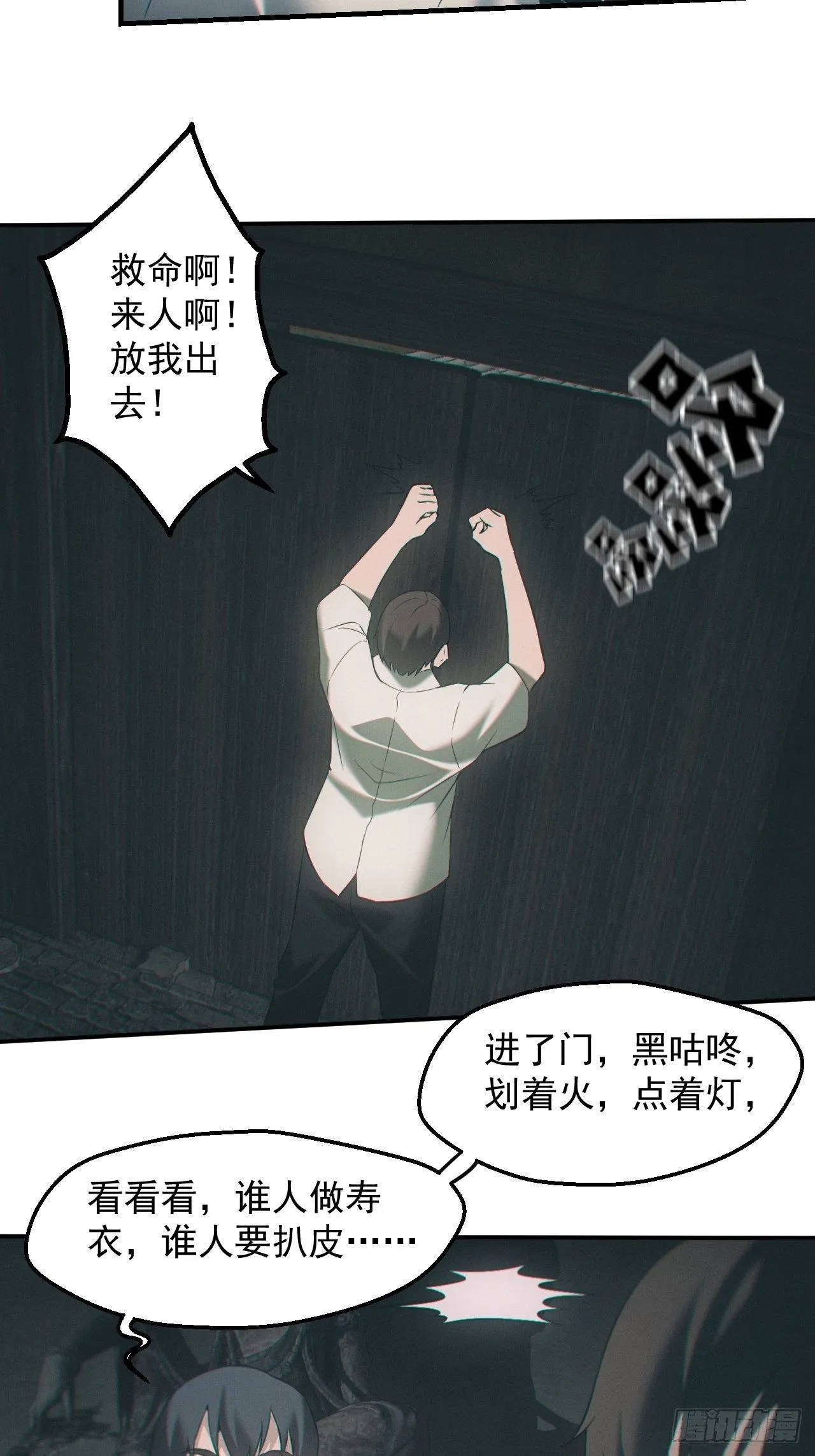 出事 第6页